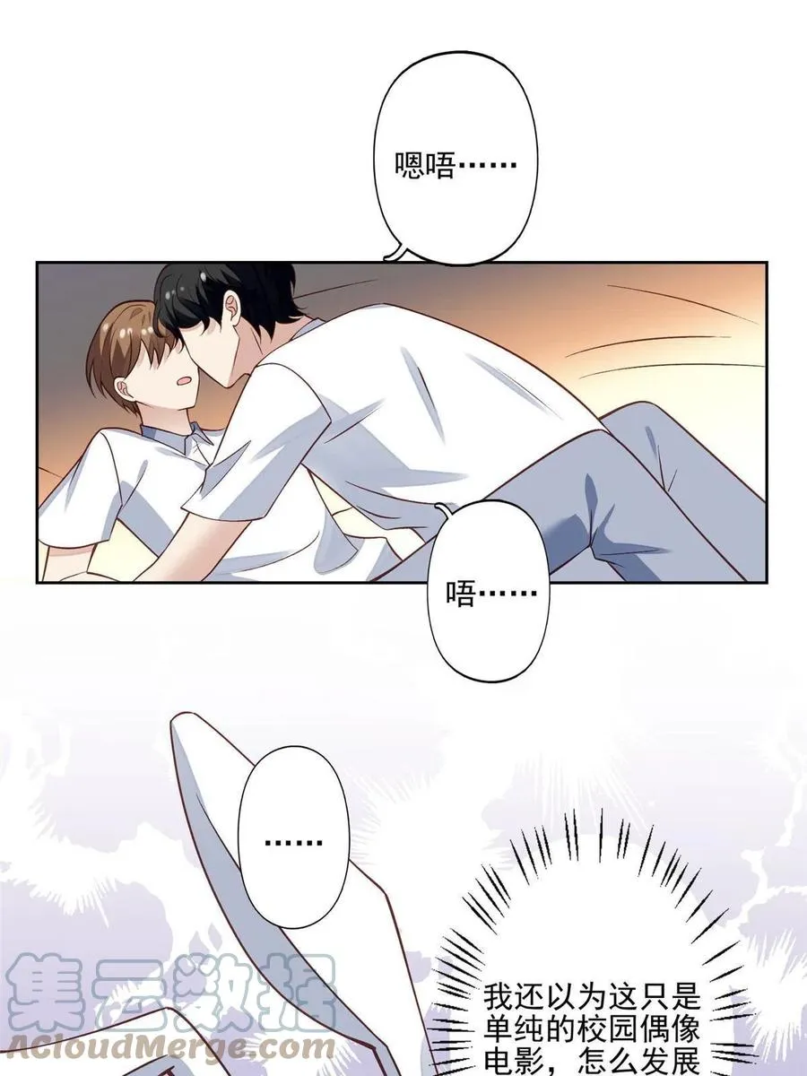 106 兔女郎 第43页