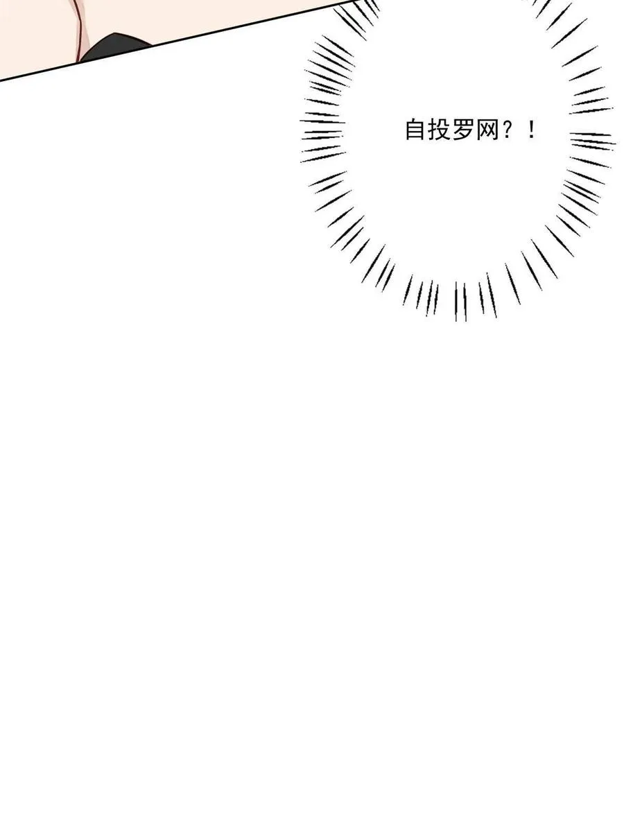 106 兔女郎 第48页