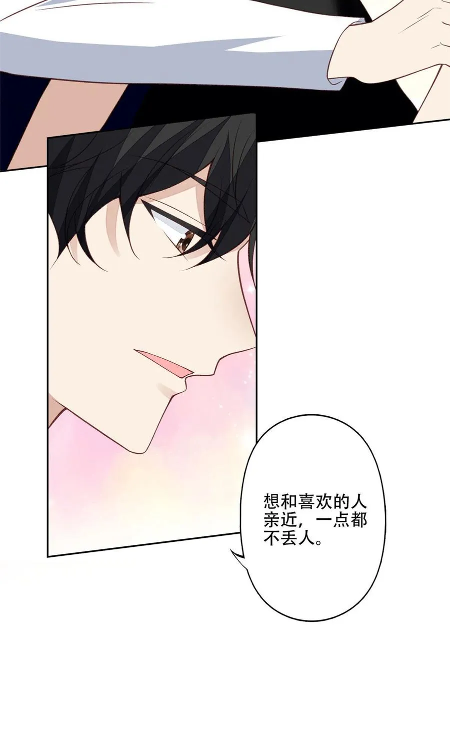 107 白日那什么 第14页