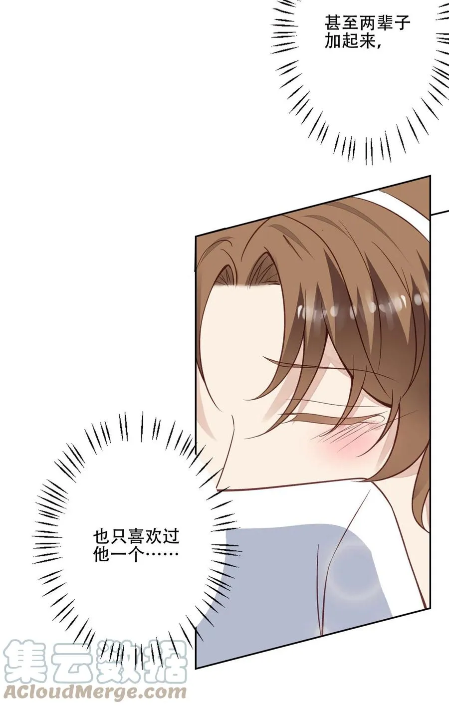 107 白日那什么 第23页