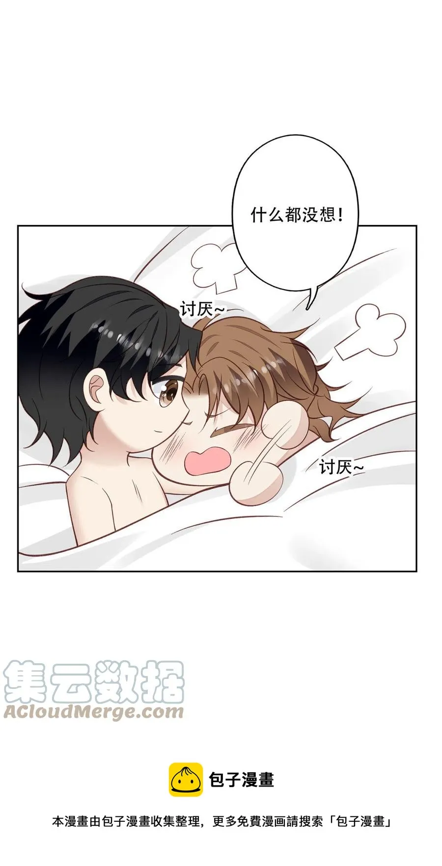 107 白日那什么 第37页