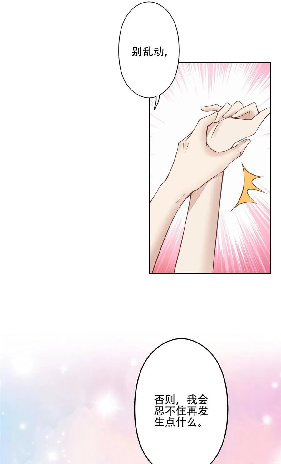 107 白日那什么 第38页