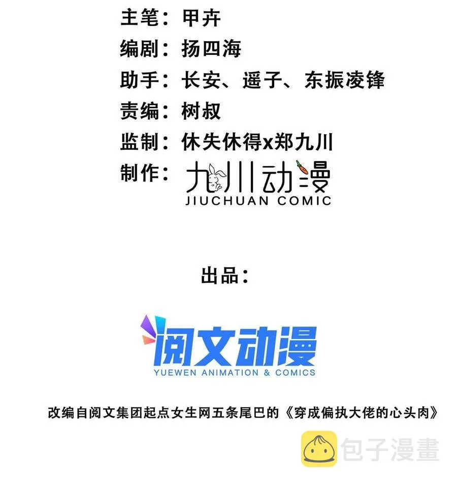 108 早有预谋 第2页