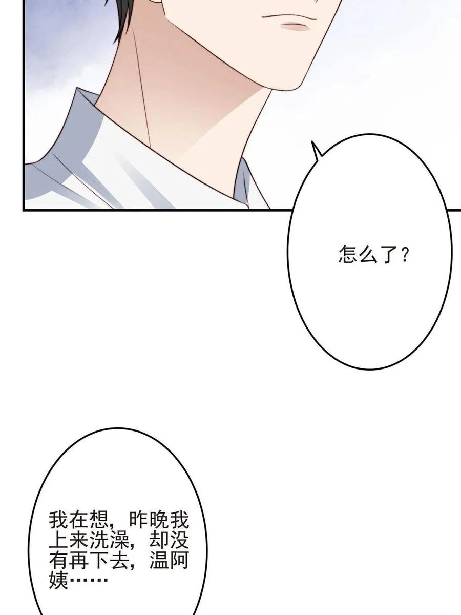 108 早有预谋 第6页