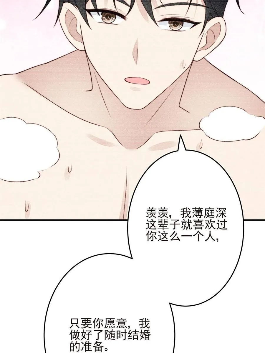 108 早有预谋 第12页