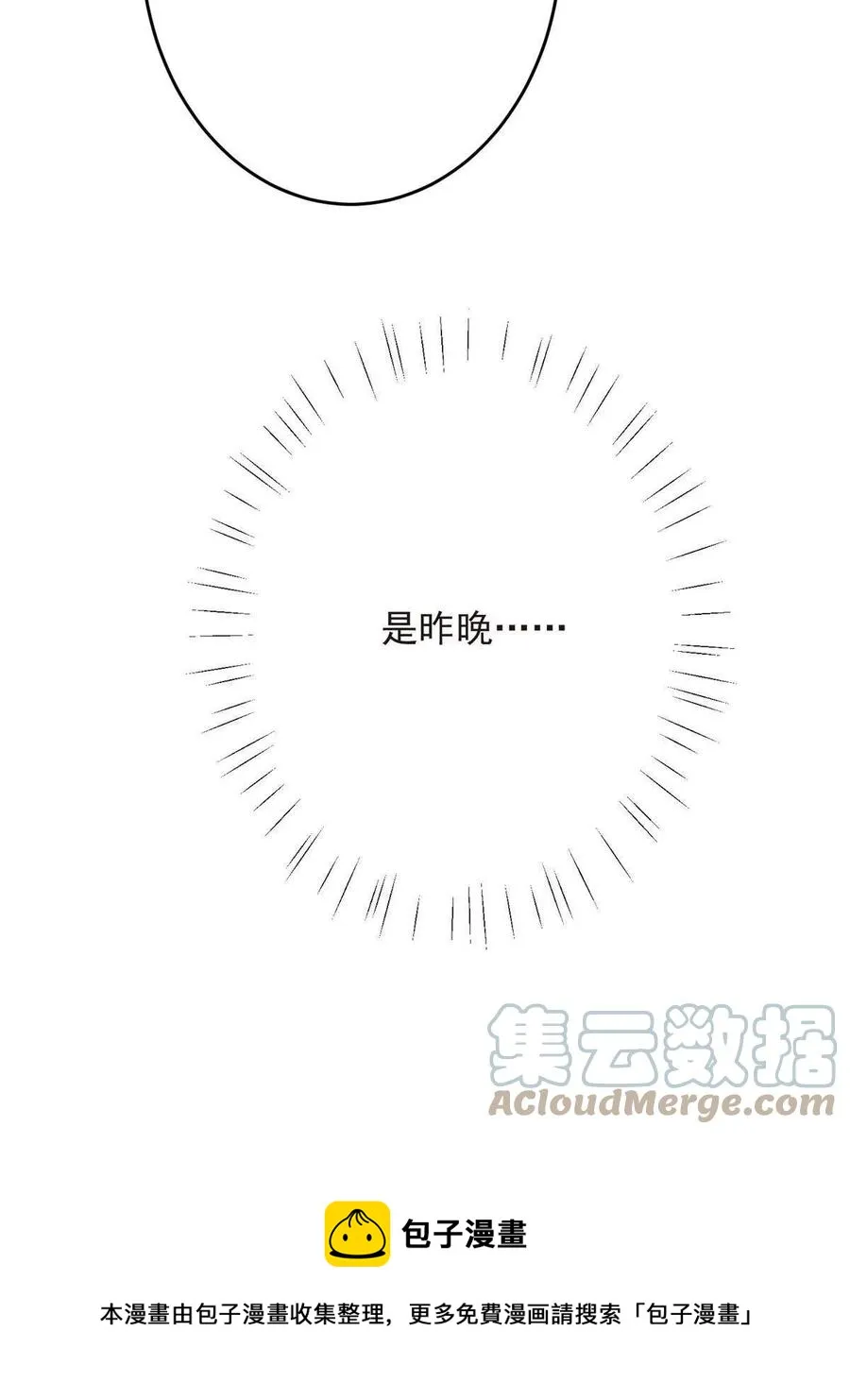 108 早有预谋 第13页