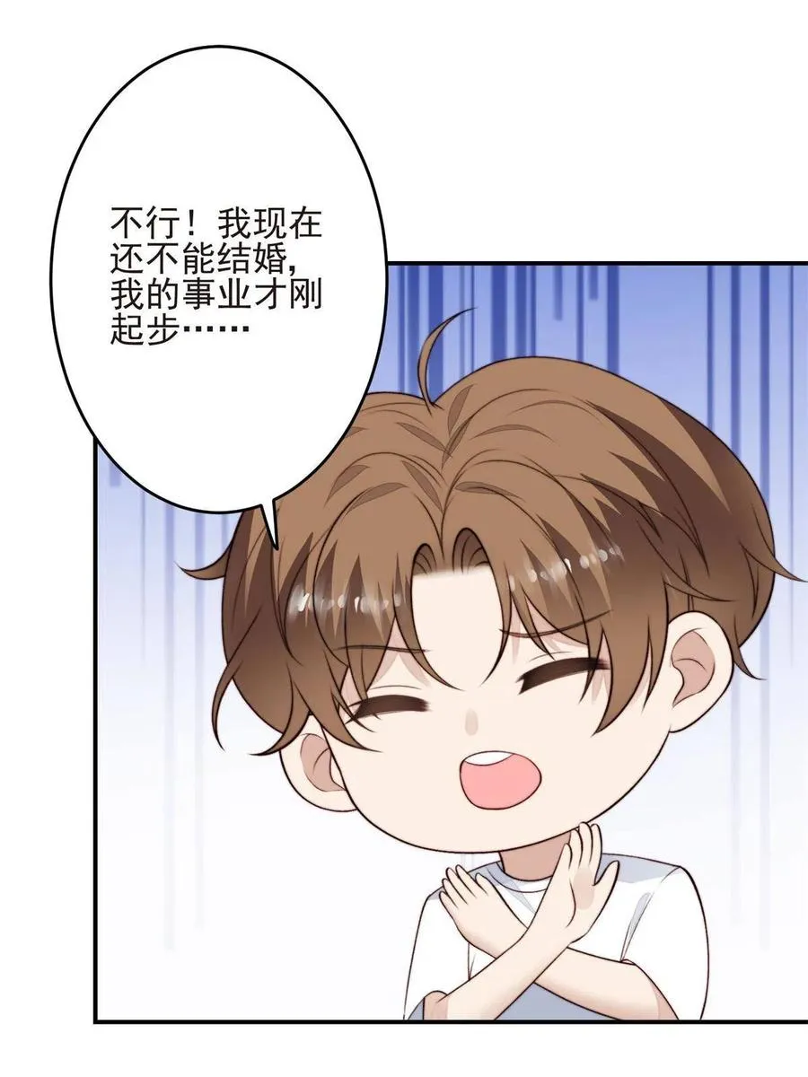 108 早有预谋 第15页