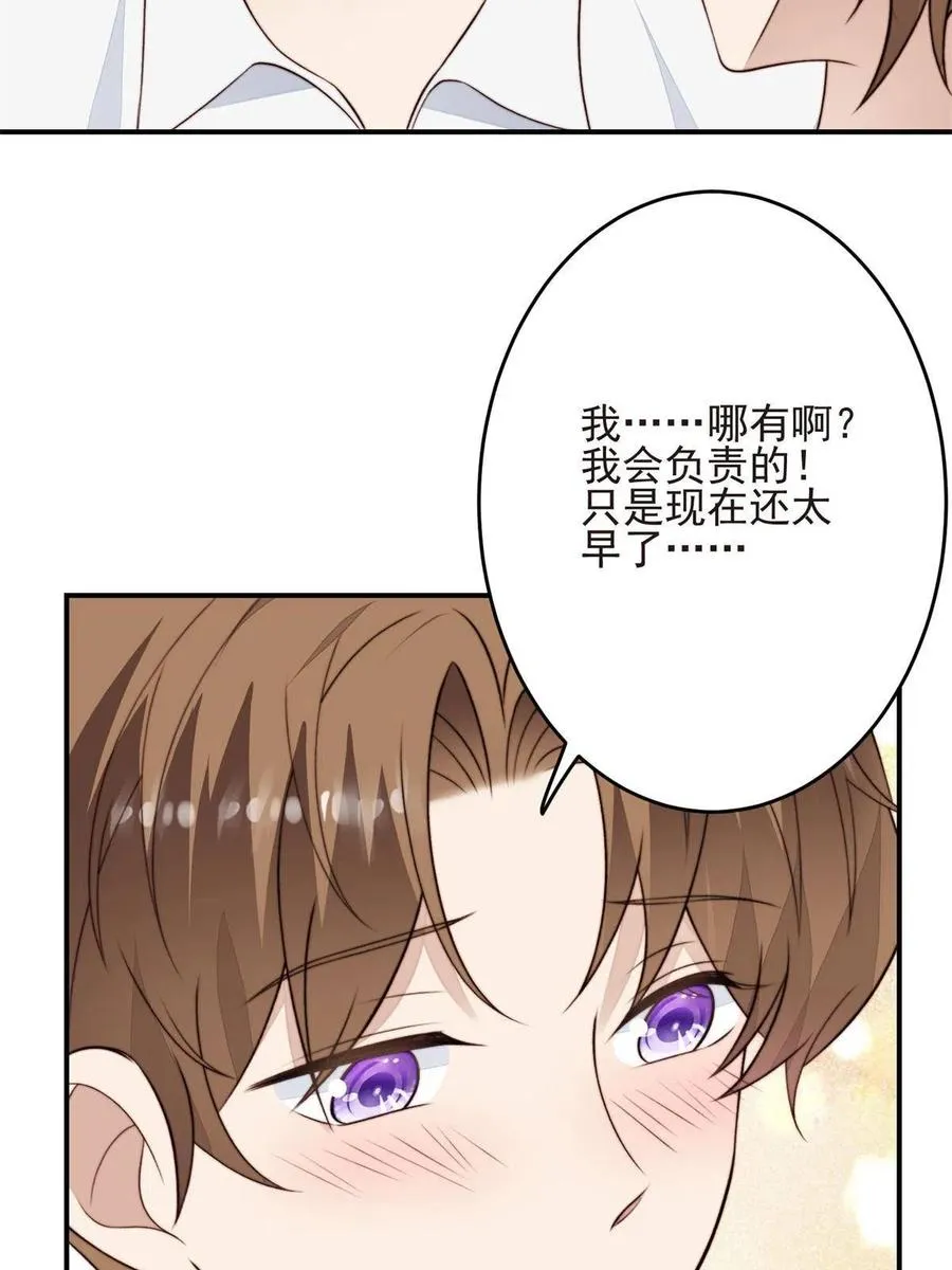 108 早有预谋 第18页