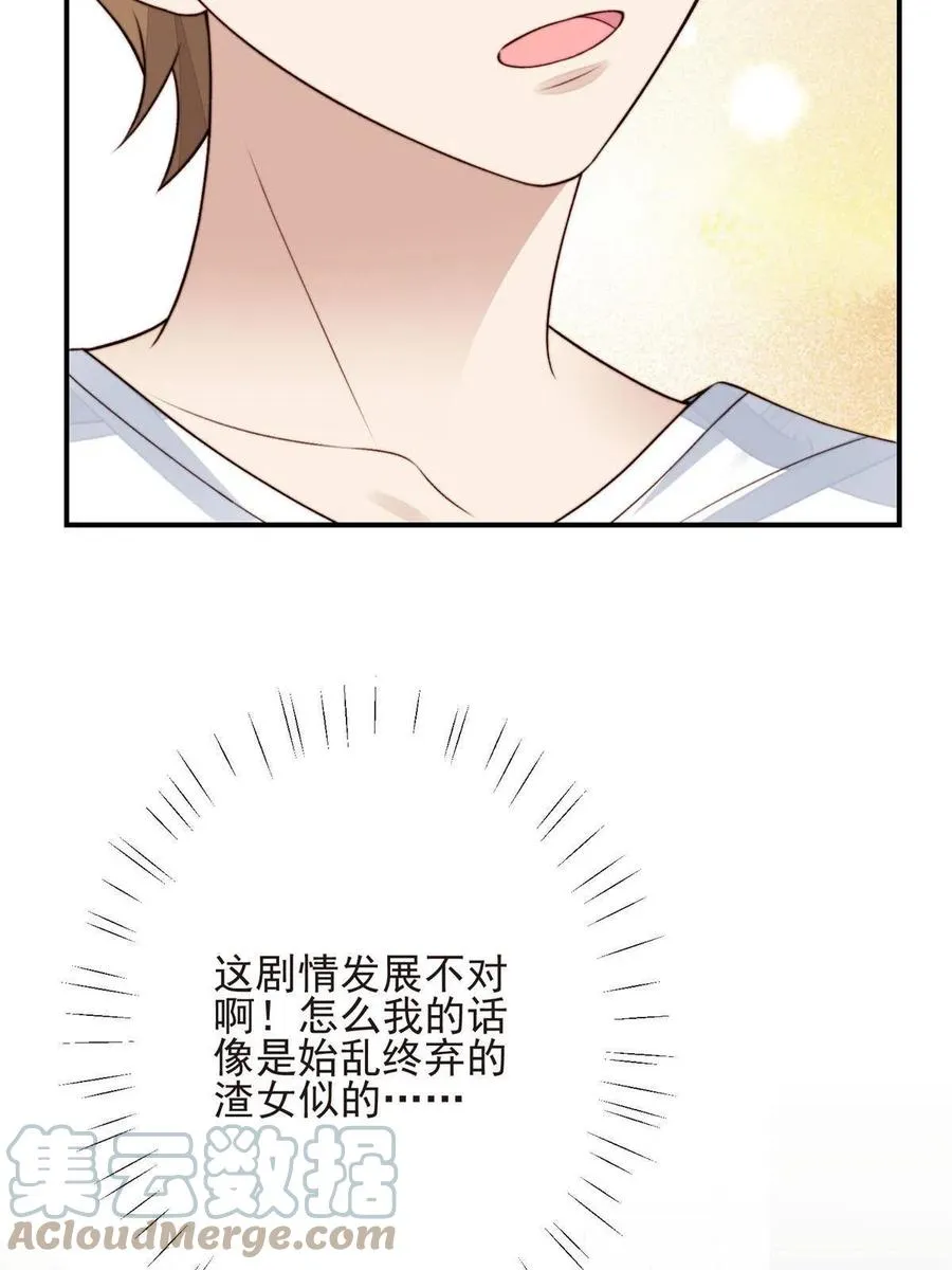 108 早有预谋 第19页
