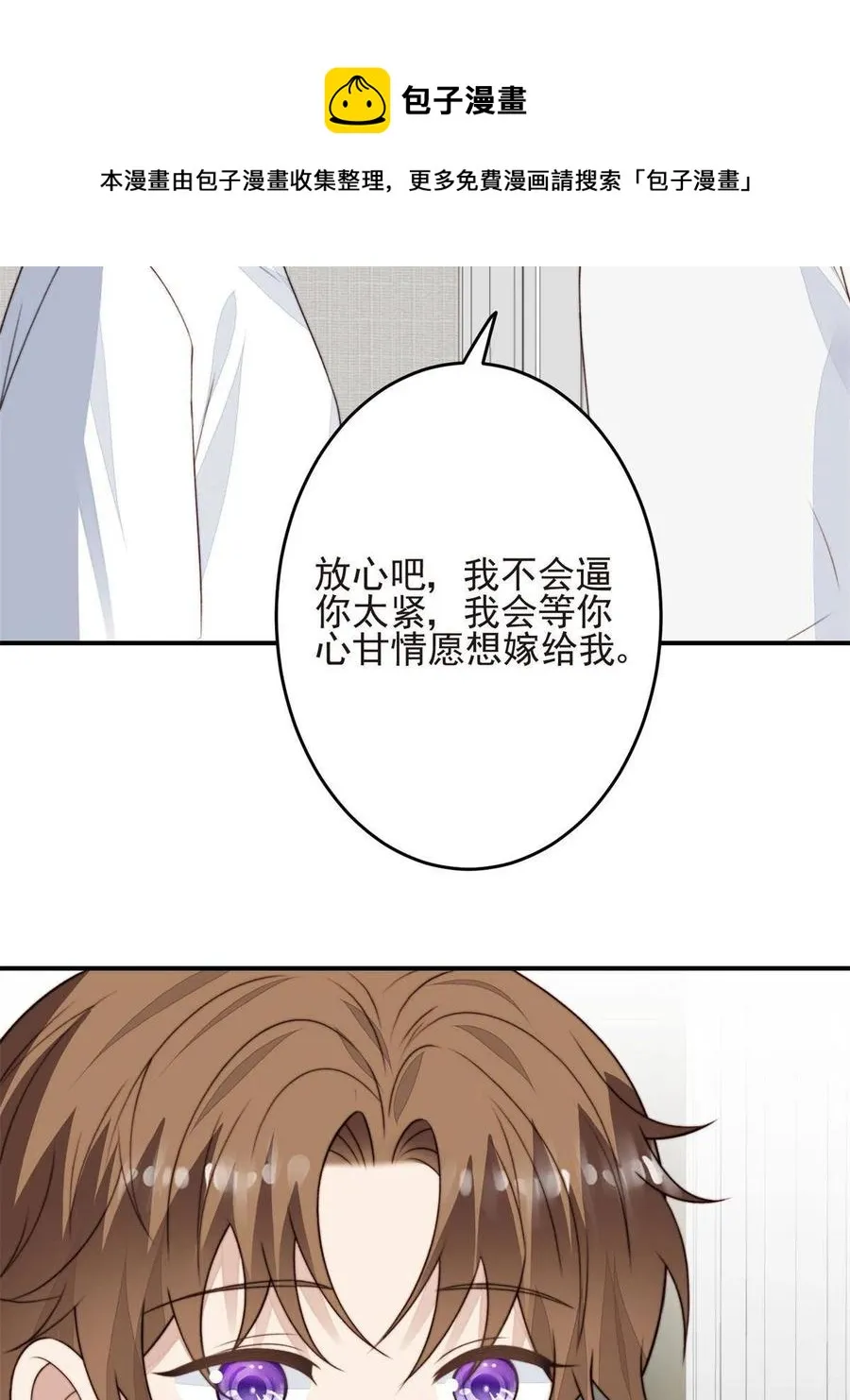 108 早有预谋 第21页