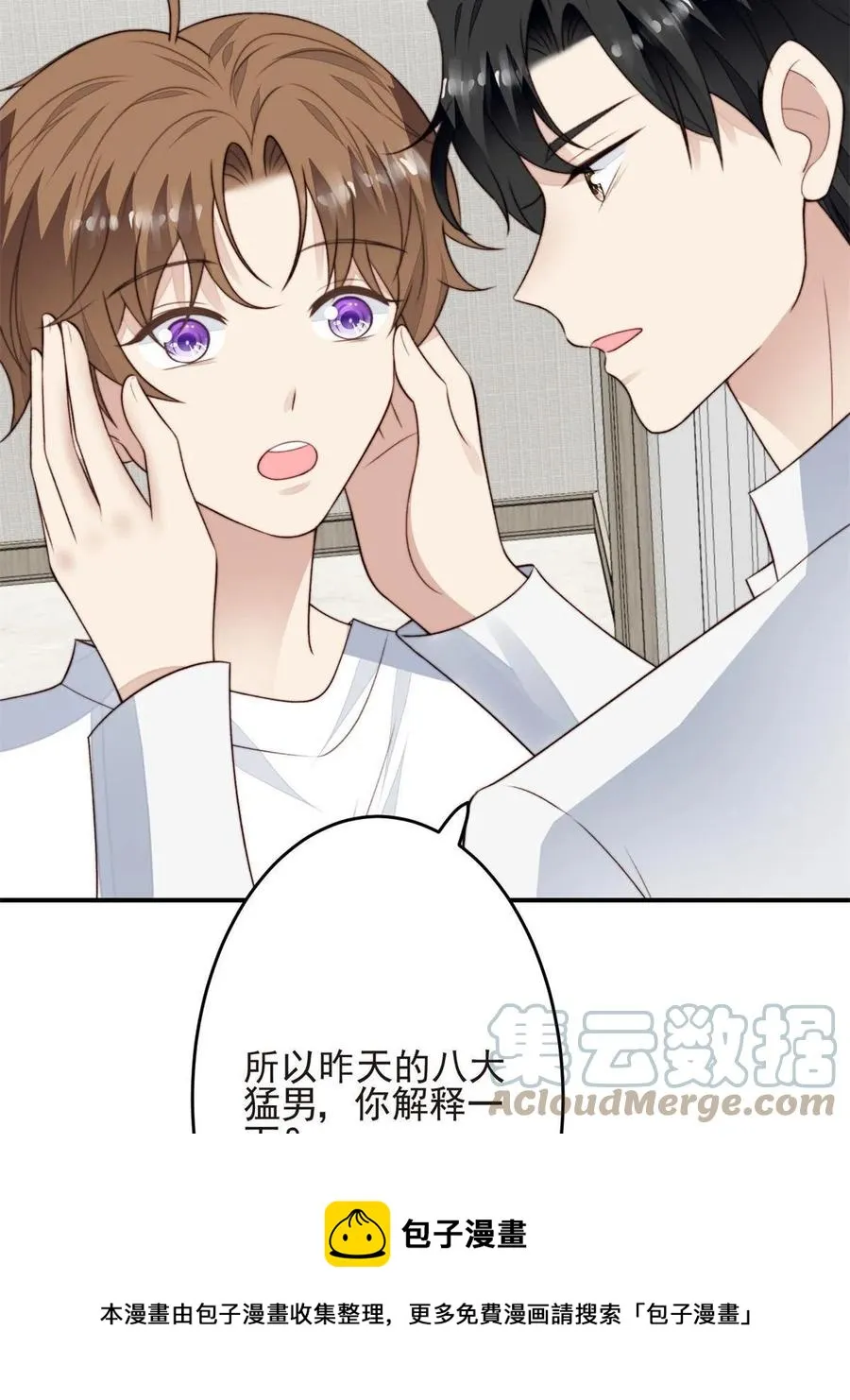 108 早有预谋 第25页
