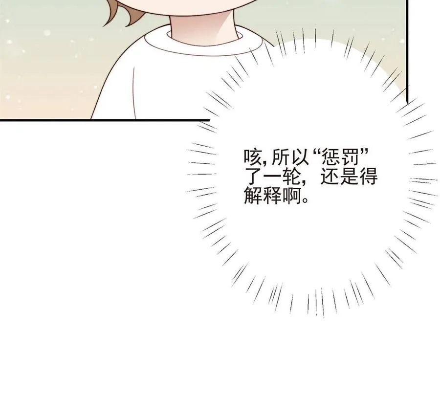 108 早有预谋 第27页
