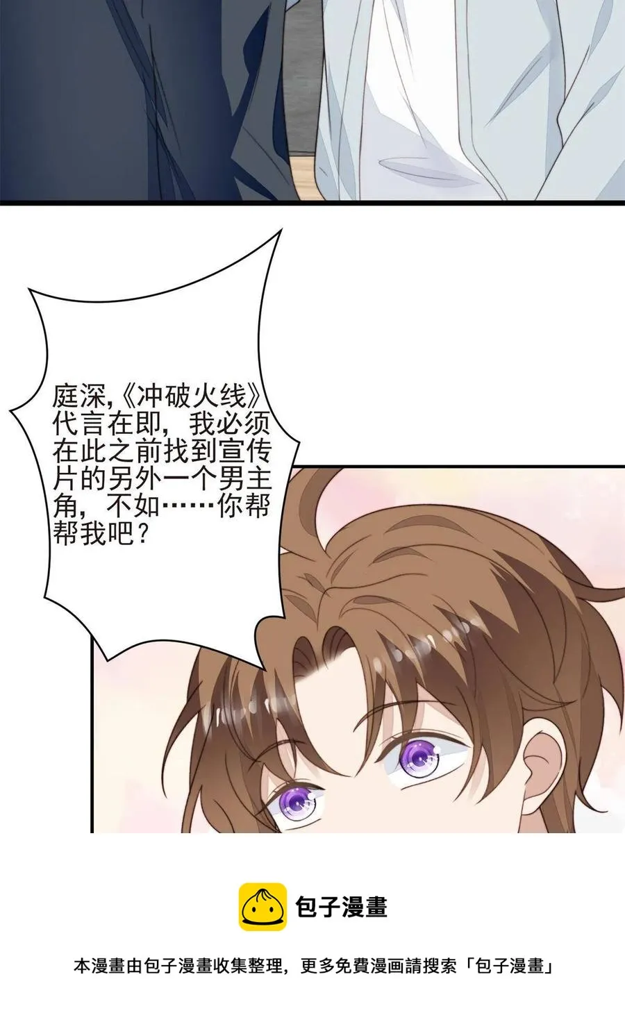 108 早有预谋 第33页