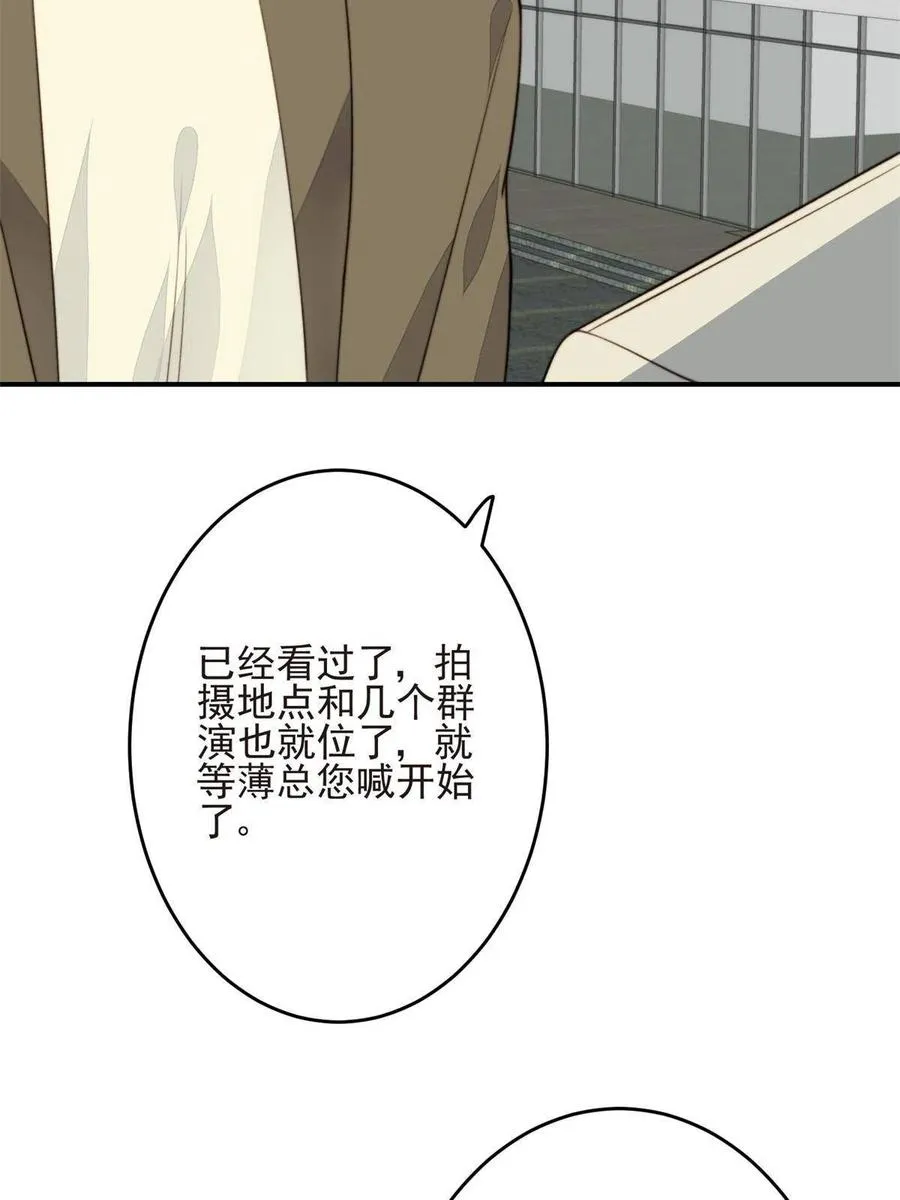 108 早有预谋 第47页