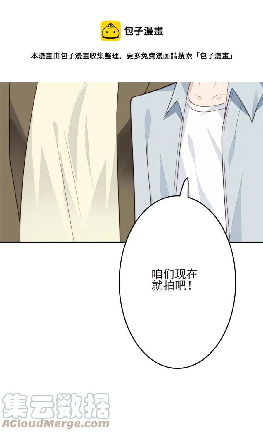 108 早有预谋 第49页