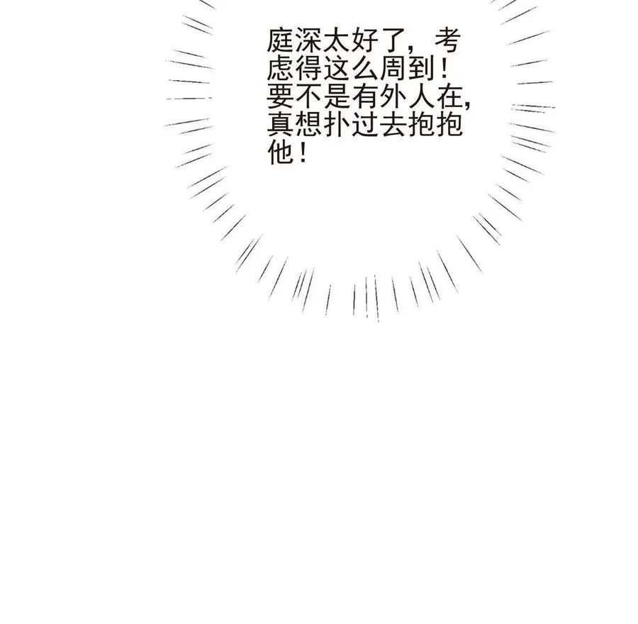 108 早有预谋 第51页