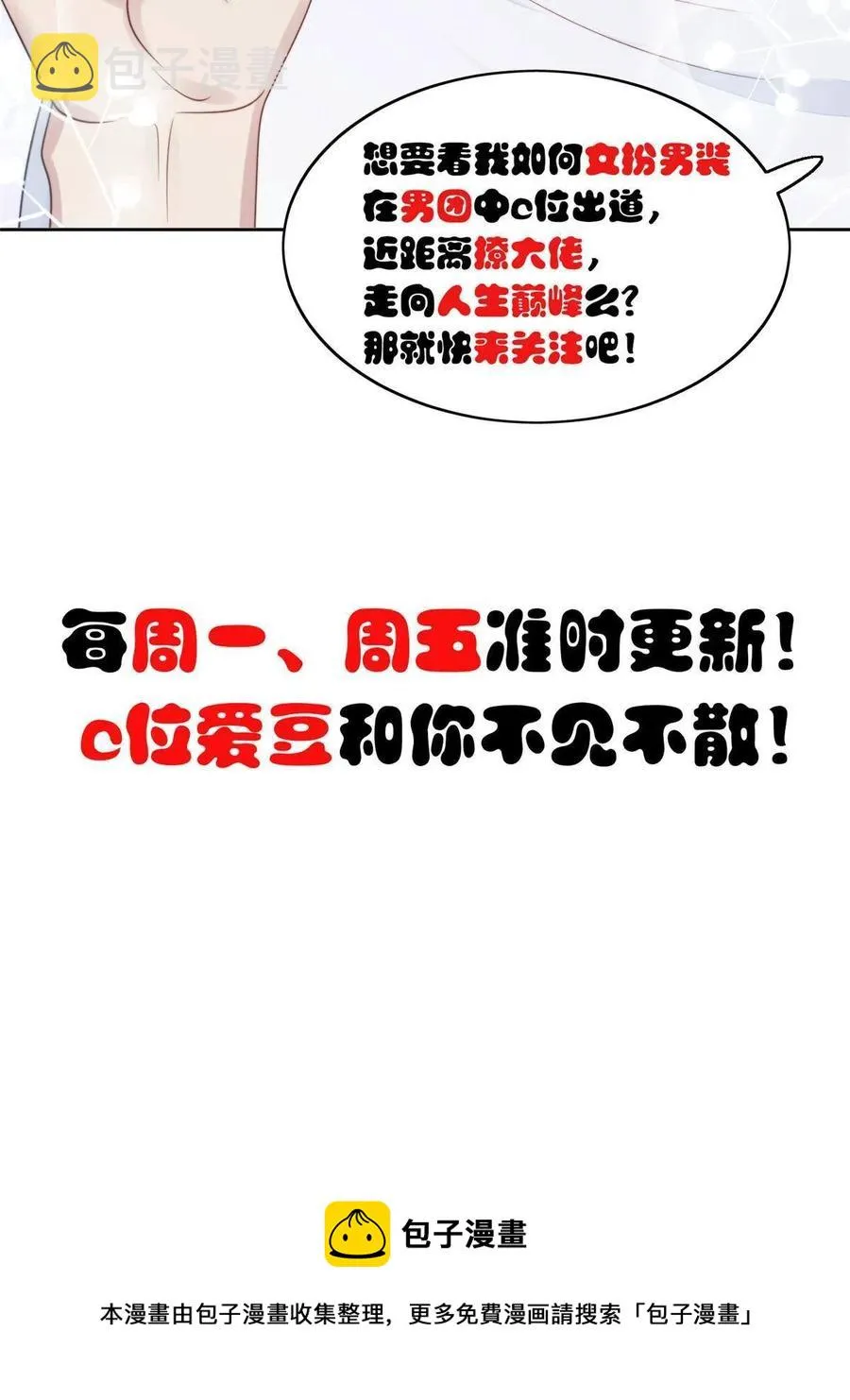 108 早有预谋 第53页