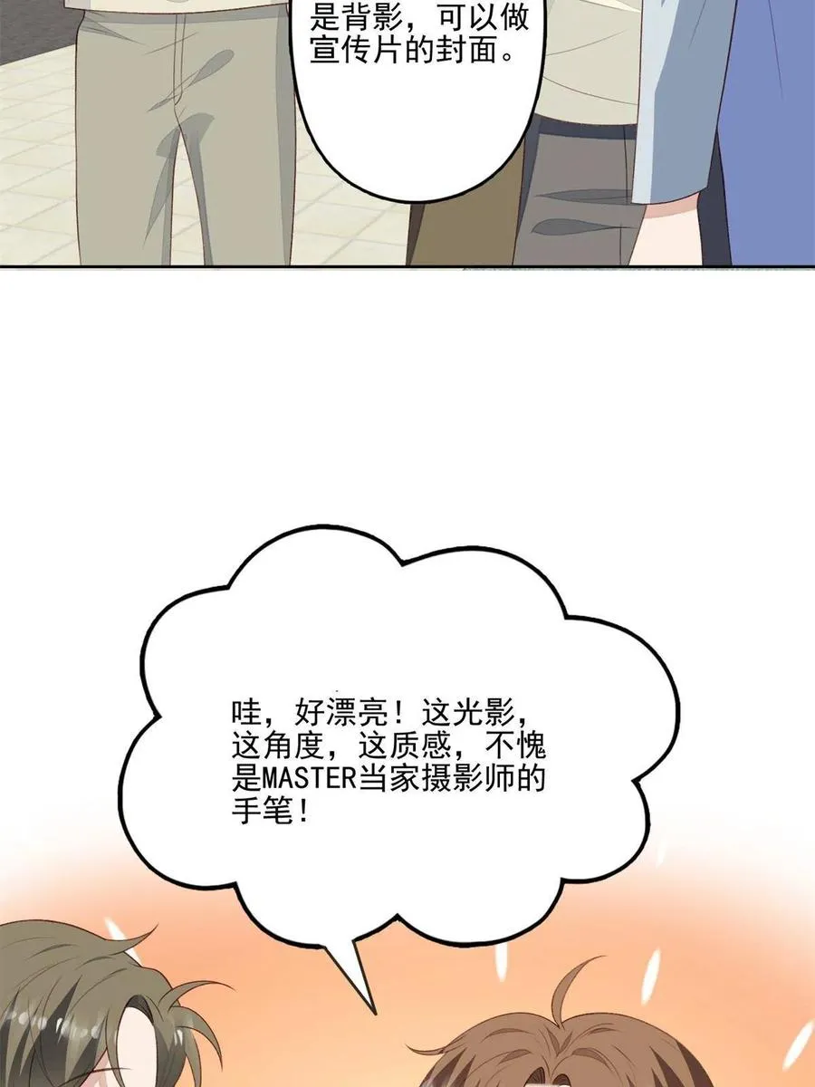 109 梦中情人 第11页