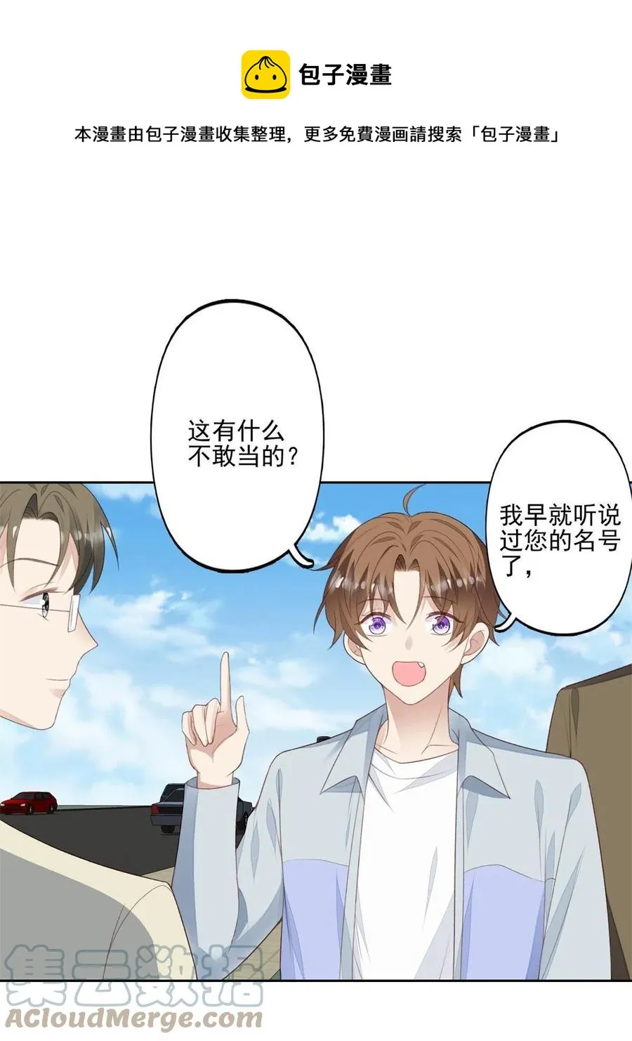 109 梦中情人 第13页