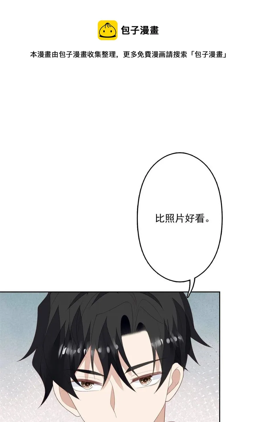 109 梦中情人 第33页