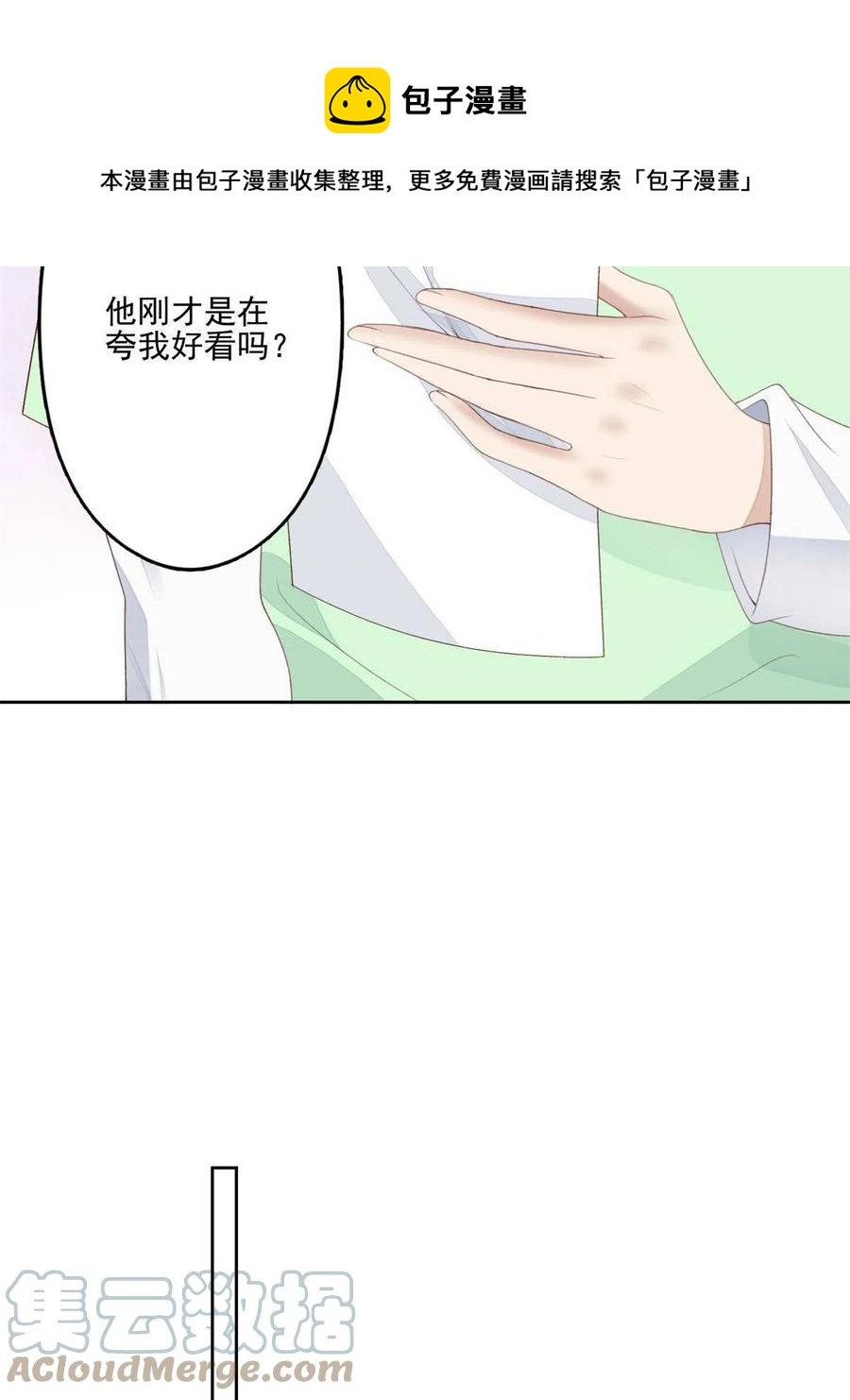 109 梦中情人 第37页
