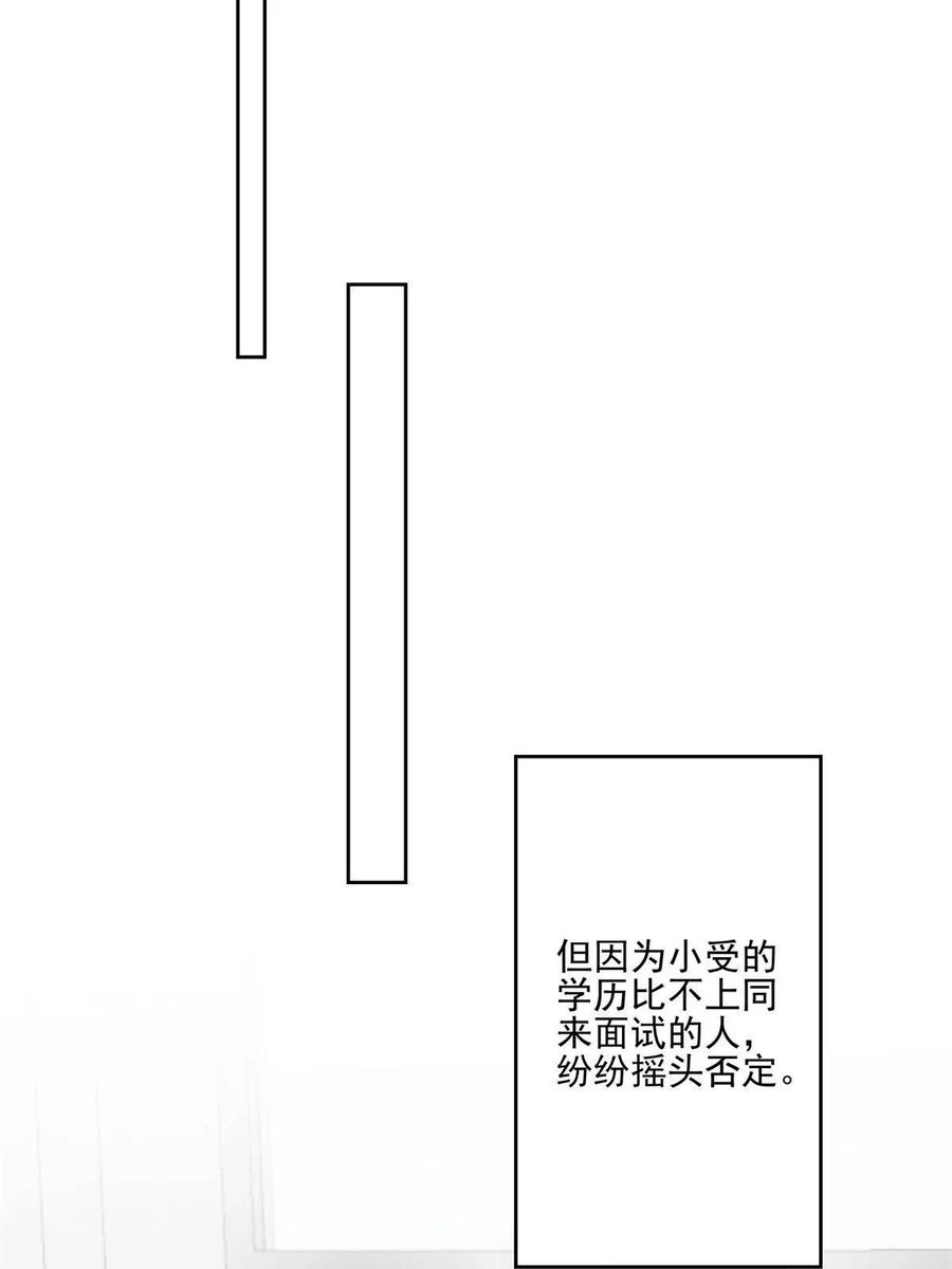 109 梦中情人 第38页