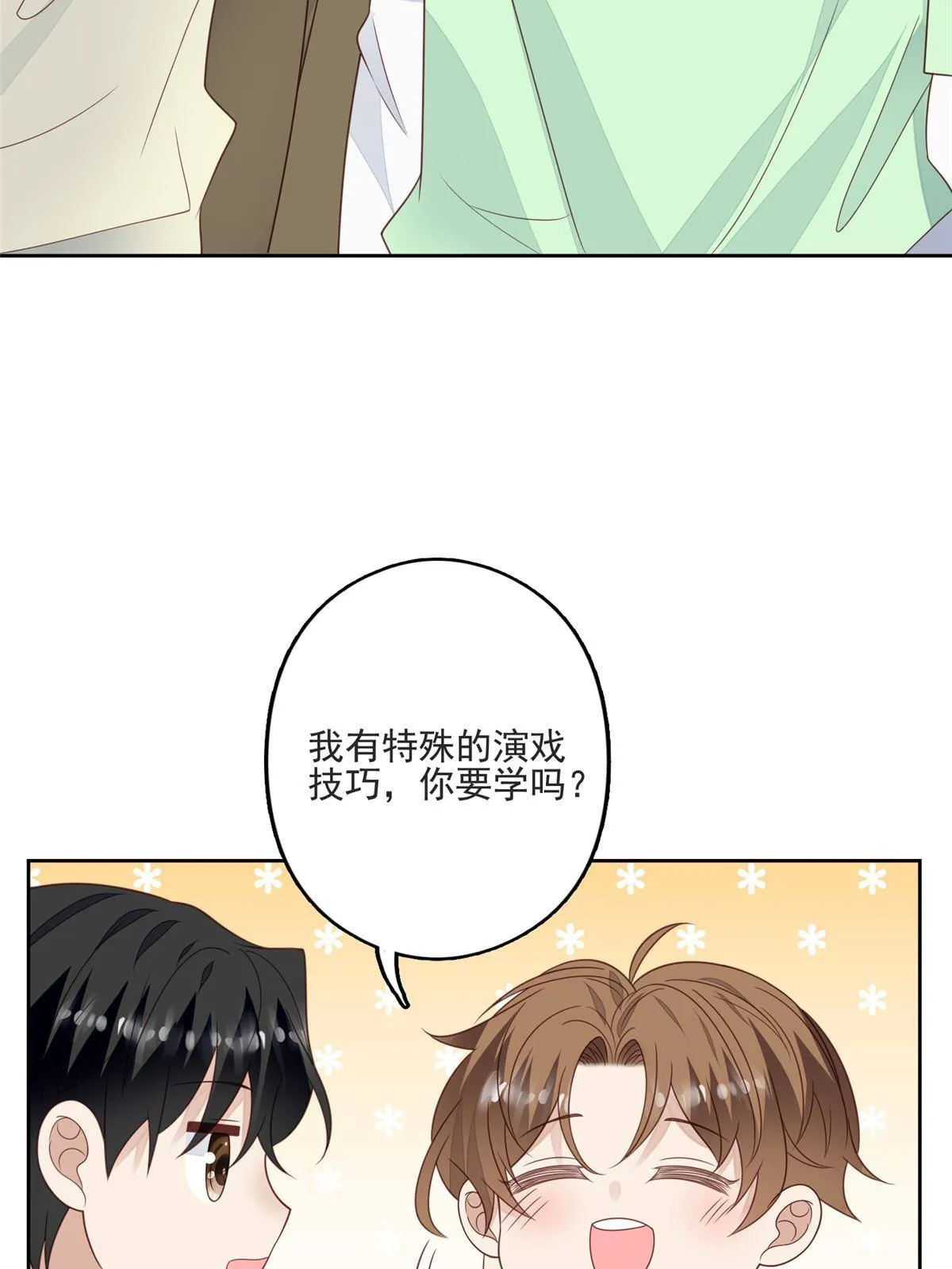 110 大流氓 第7页