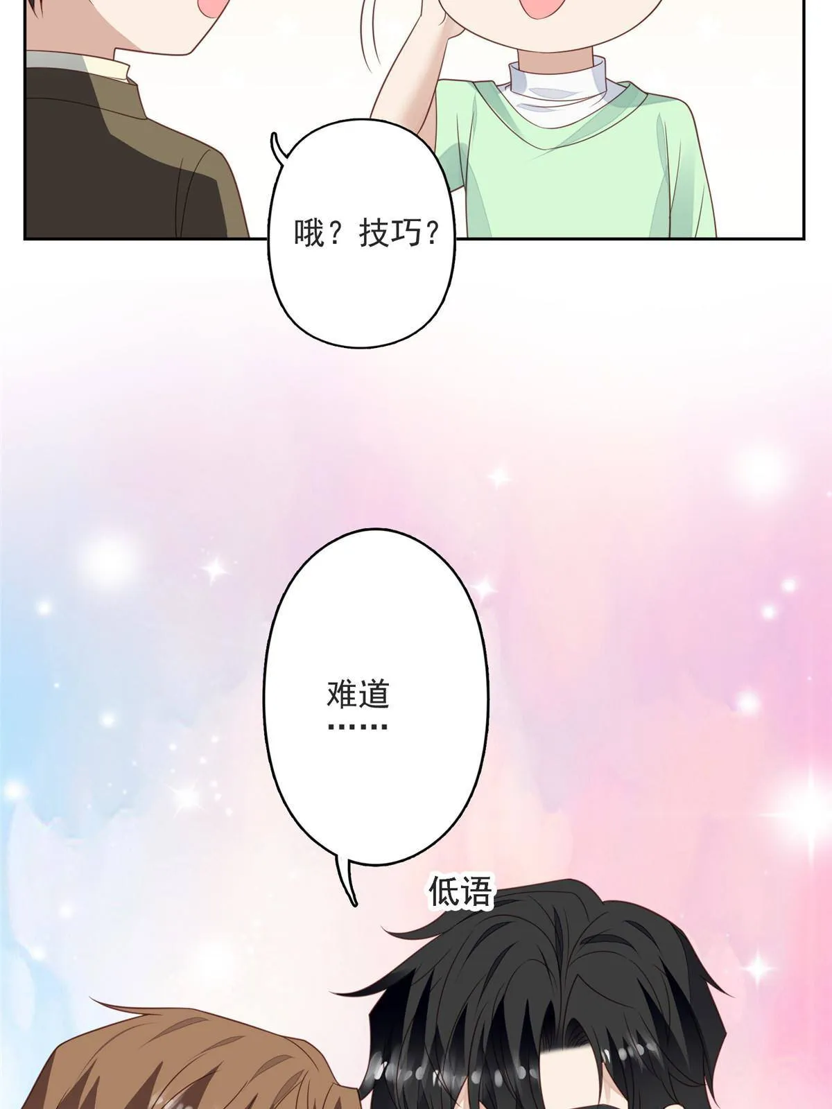 110 大流氓 第8页