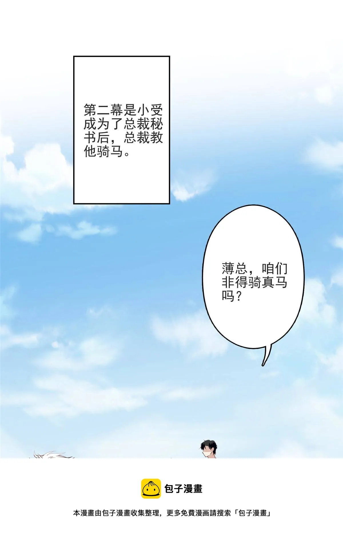 110 大流氓 第13页