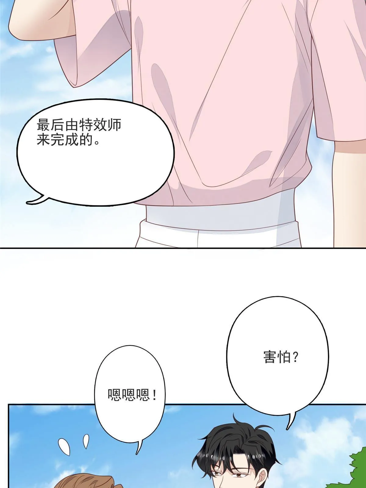 110 大流氓 第15页