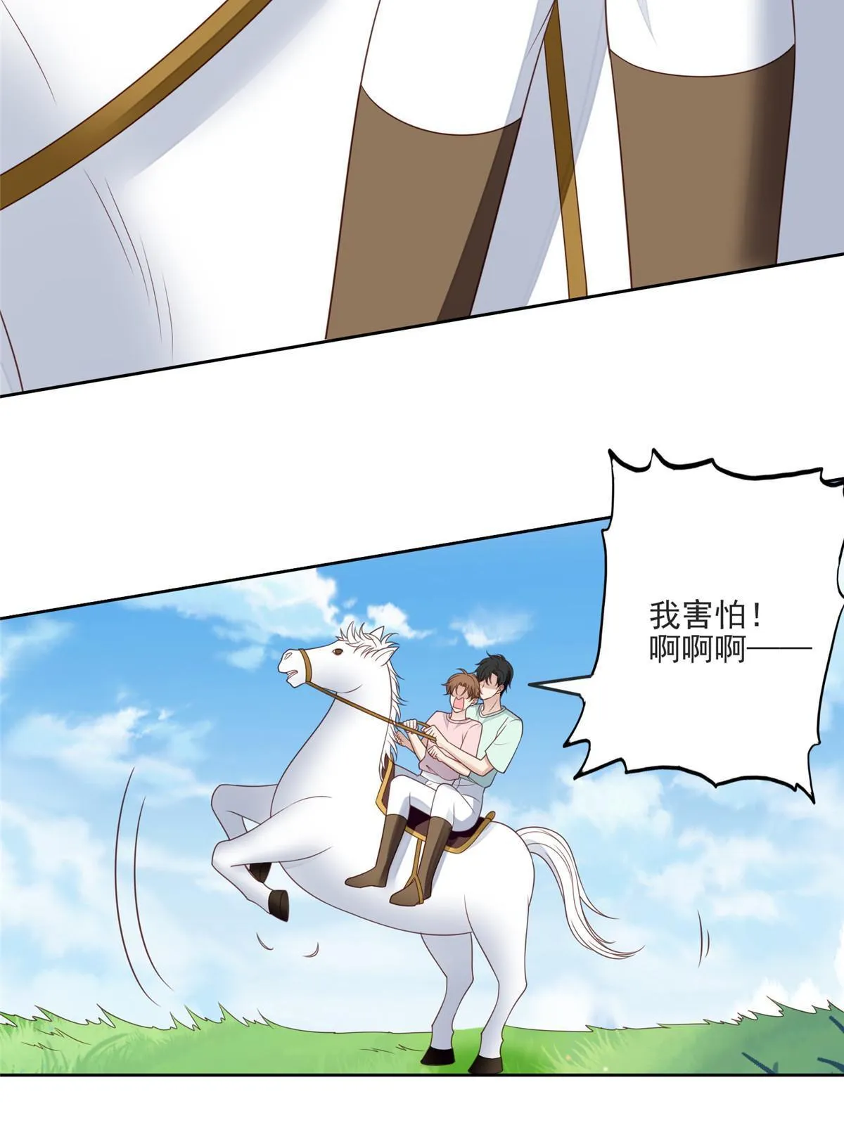 110 大流氓 第23页