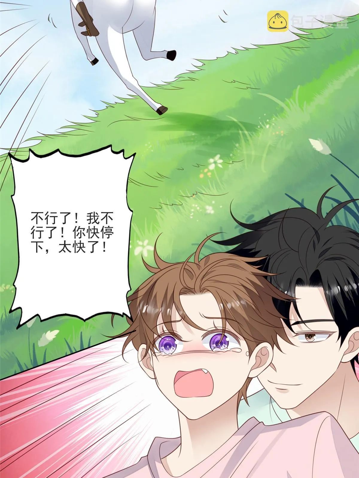 110 大流氓 第26页