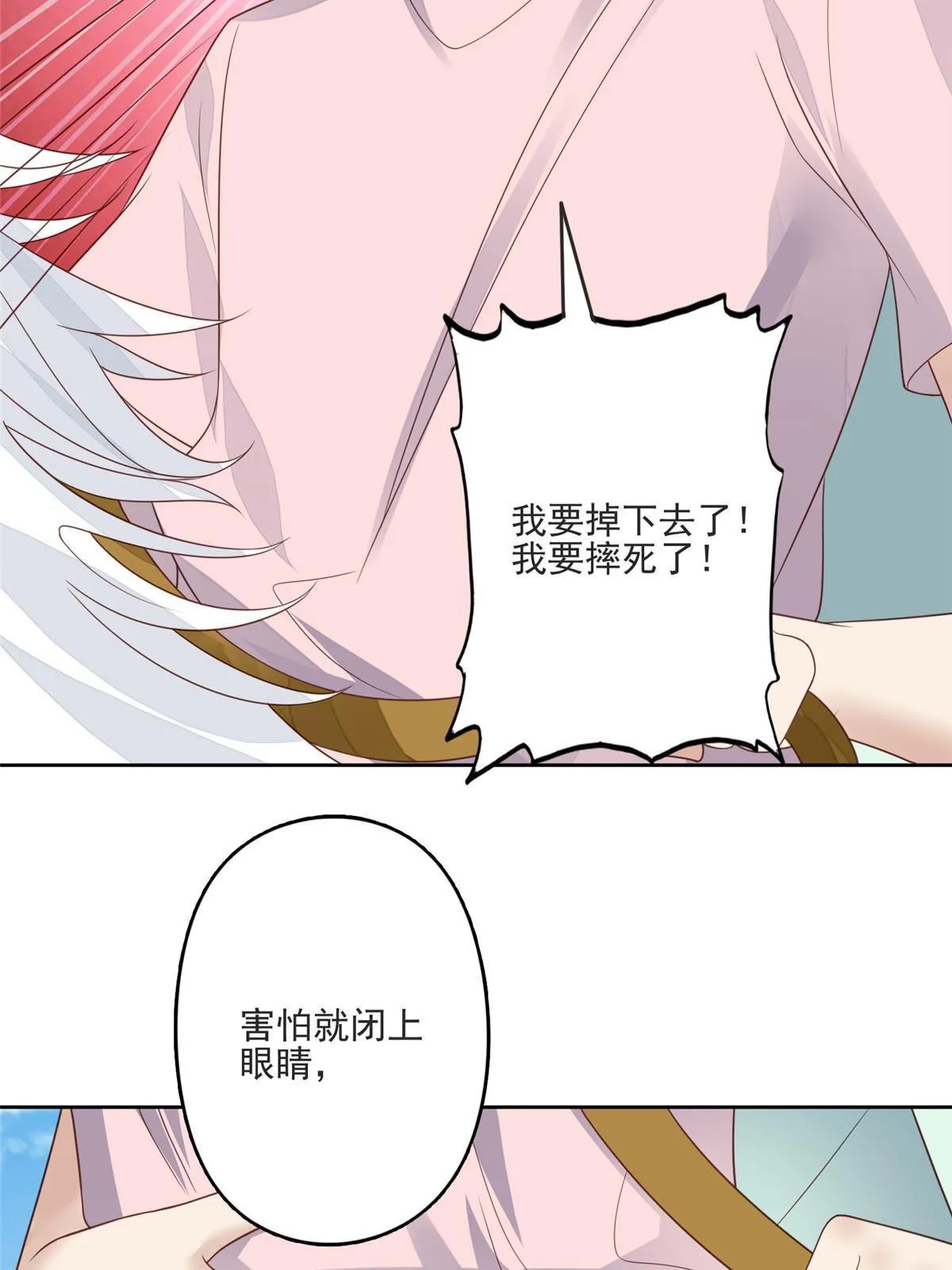 110 大流氓 第27页