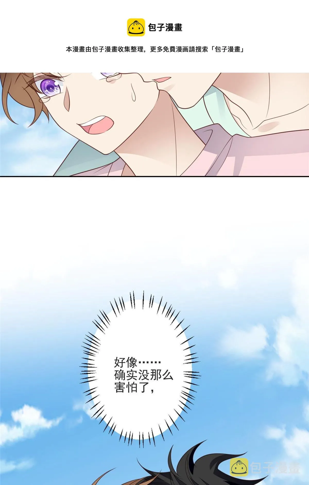110 大流氓 第29页