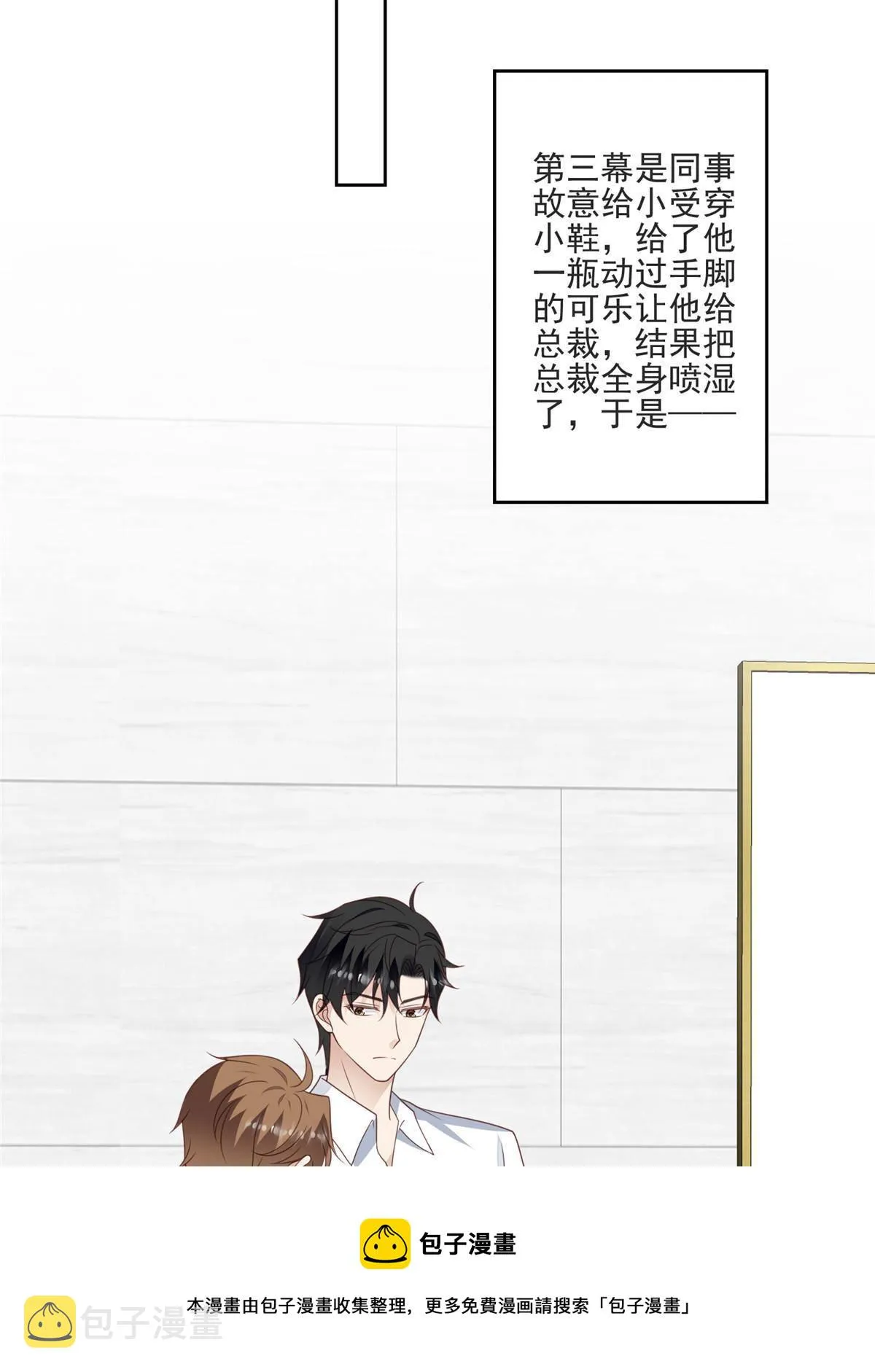 110 大流氓 第33页