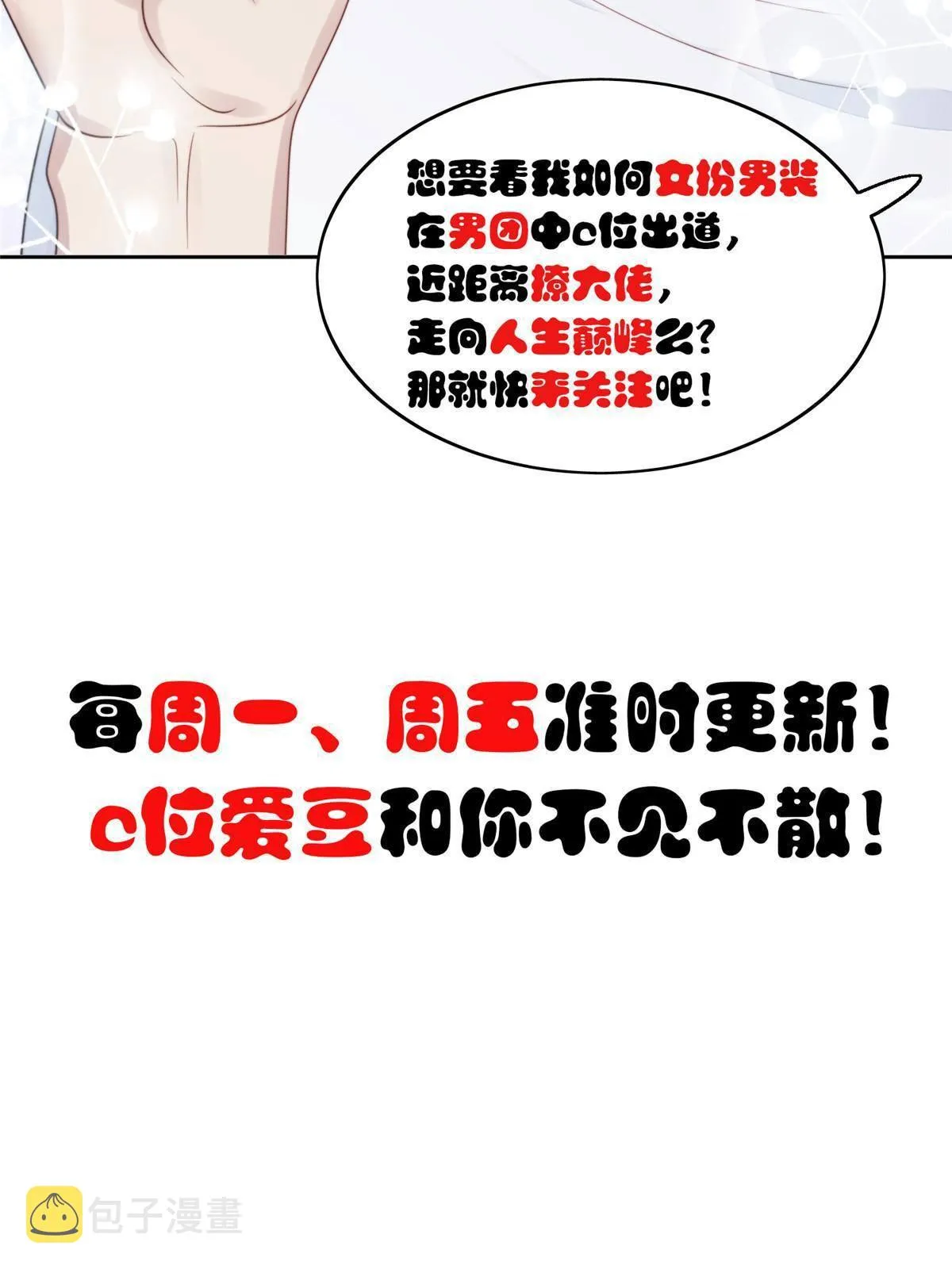 110 大流氓 第47页
