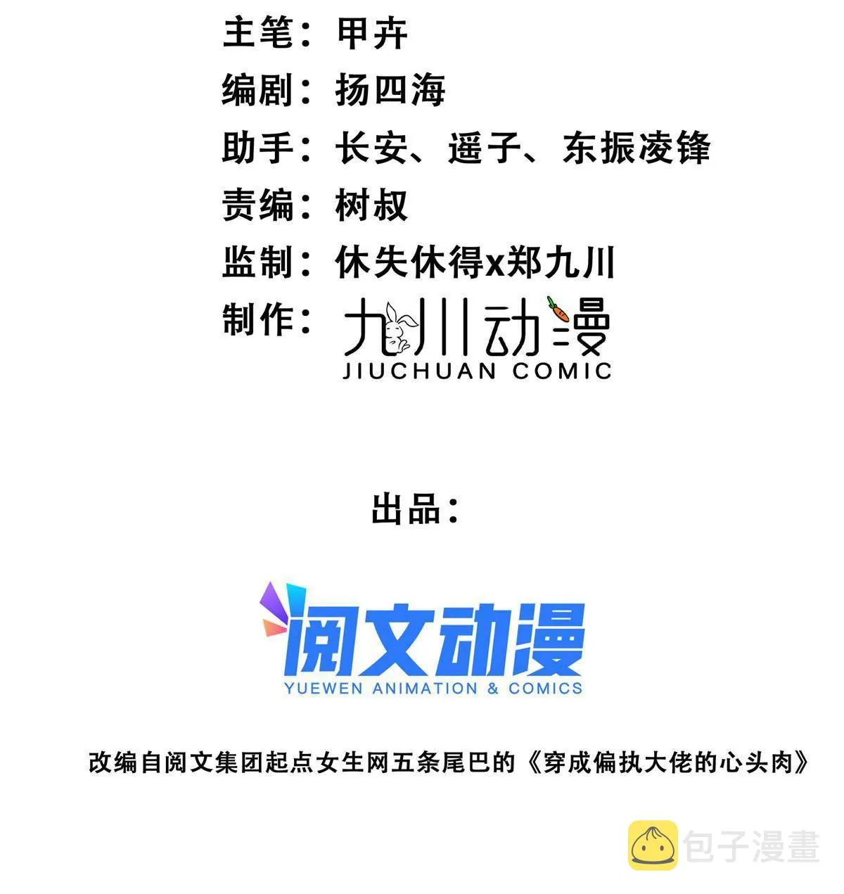 111 不离不弃 第2页
