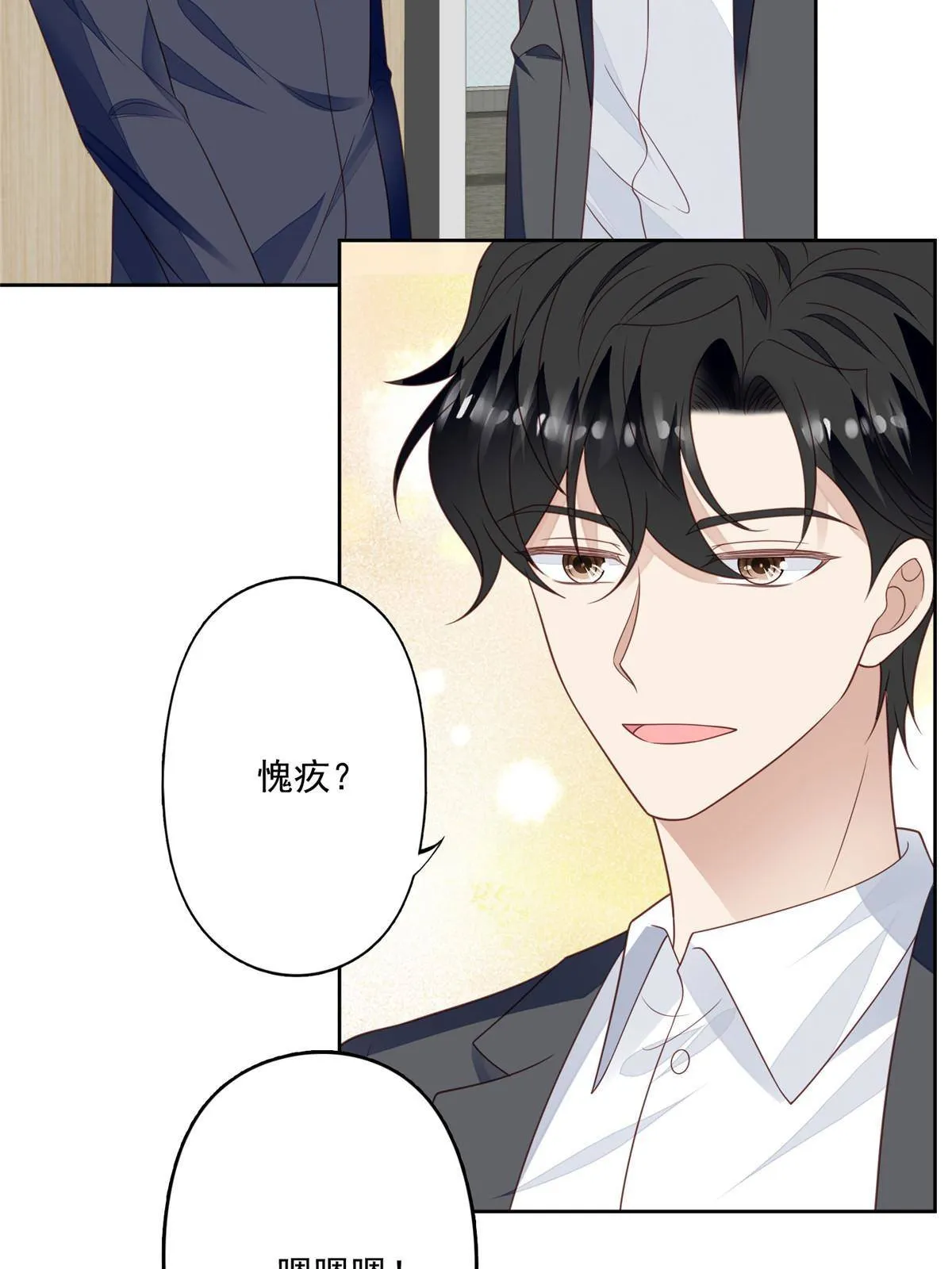 111 不离不弃 第12页