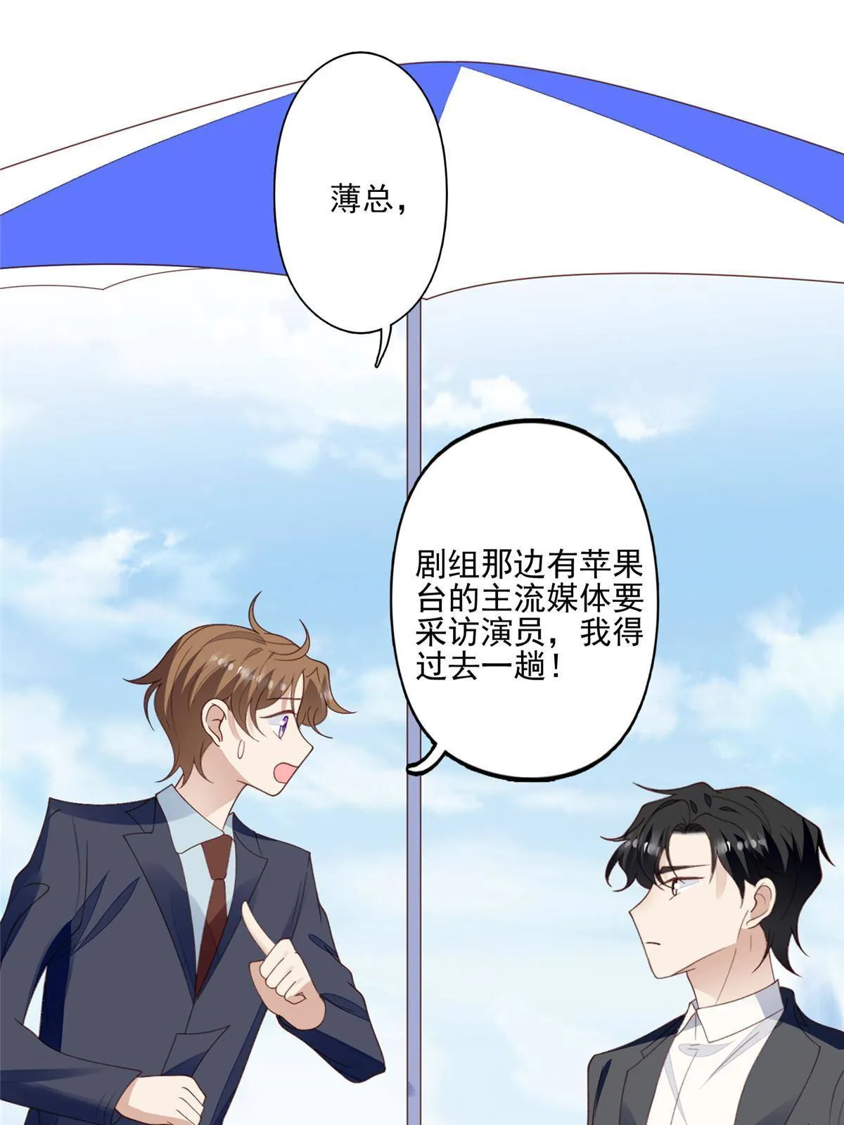 111 不离不弃 第35页