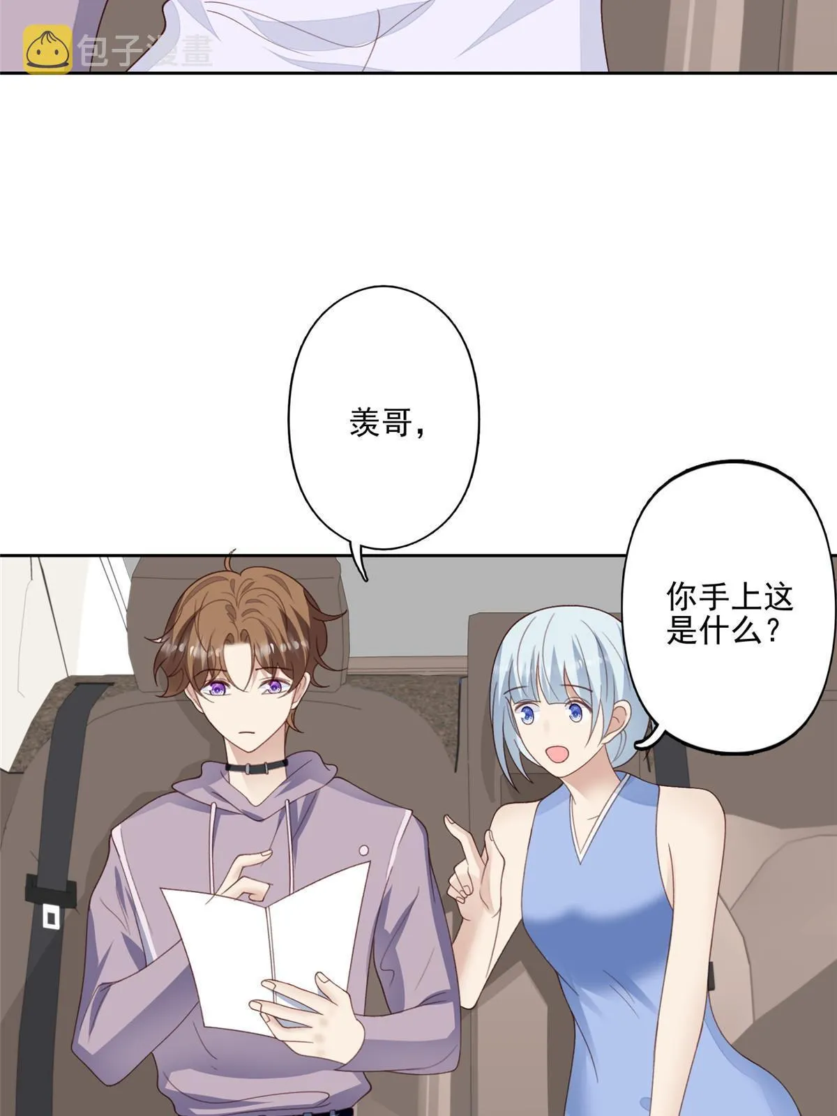 111 不离不弃 第43页