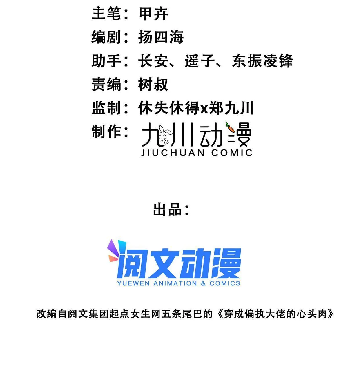 119 奖励时间 第2页