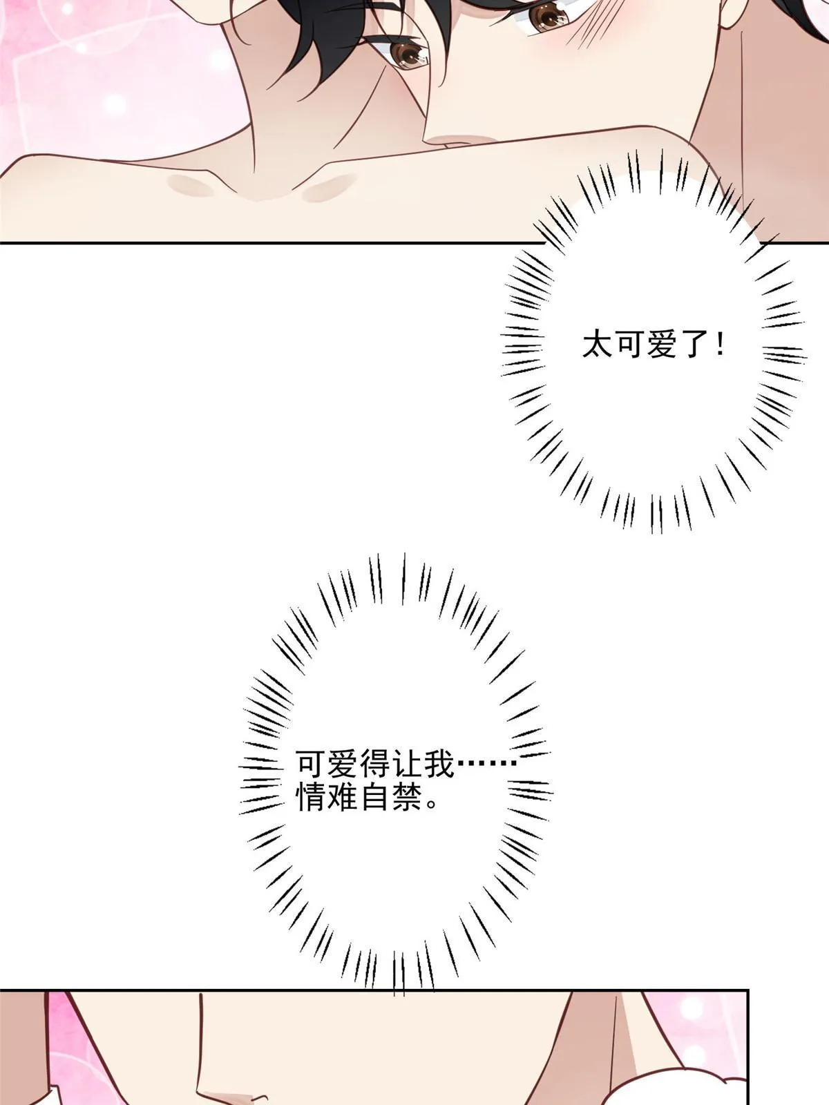119 奖励时间 第15页