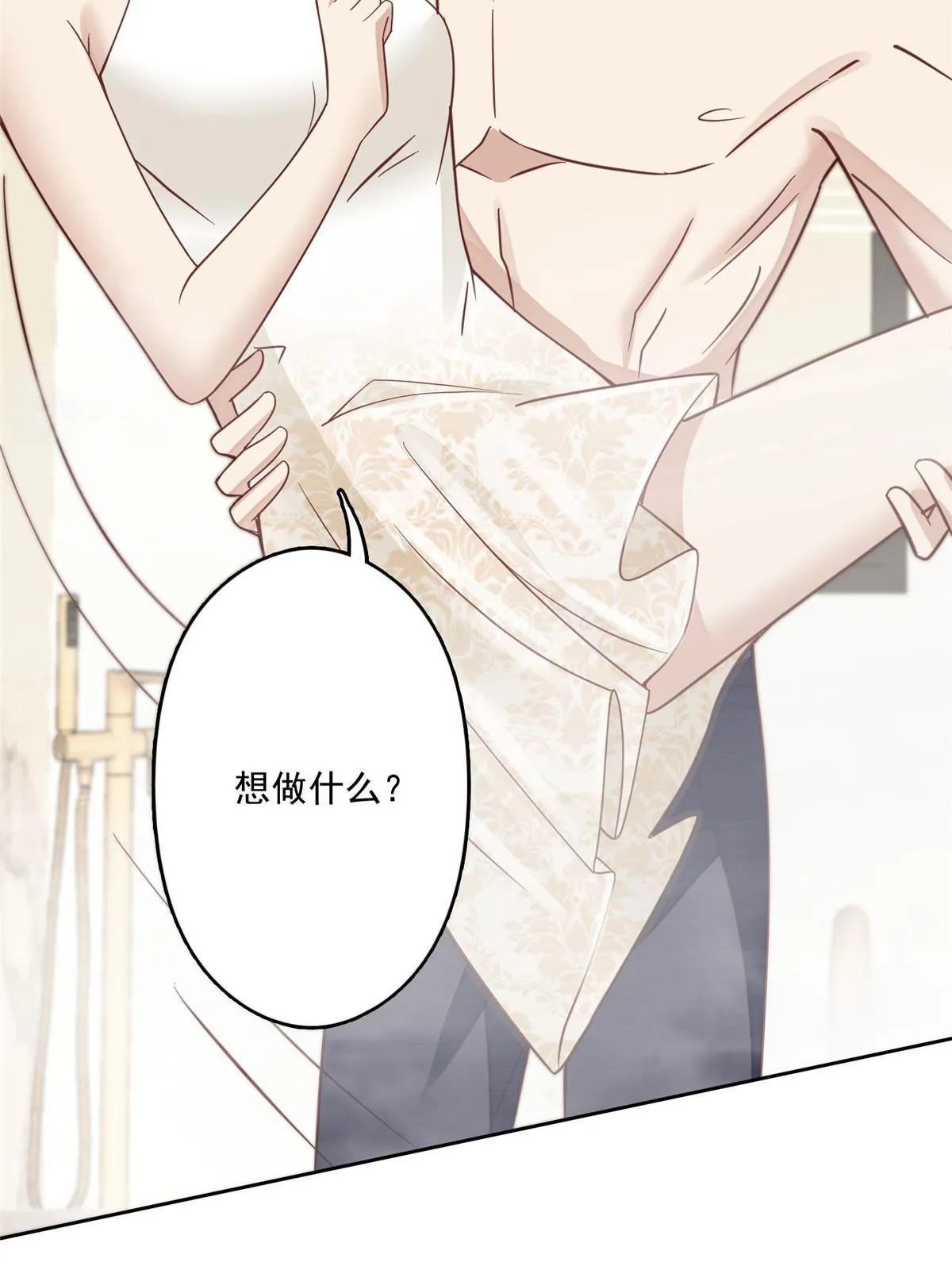119 奖励时间 第18页