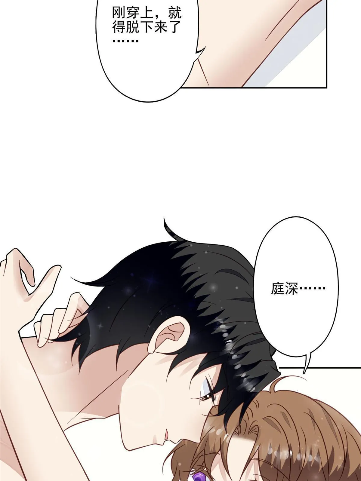 119 奖励时间 第23页