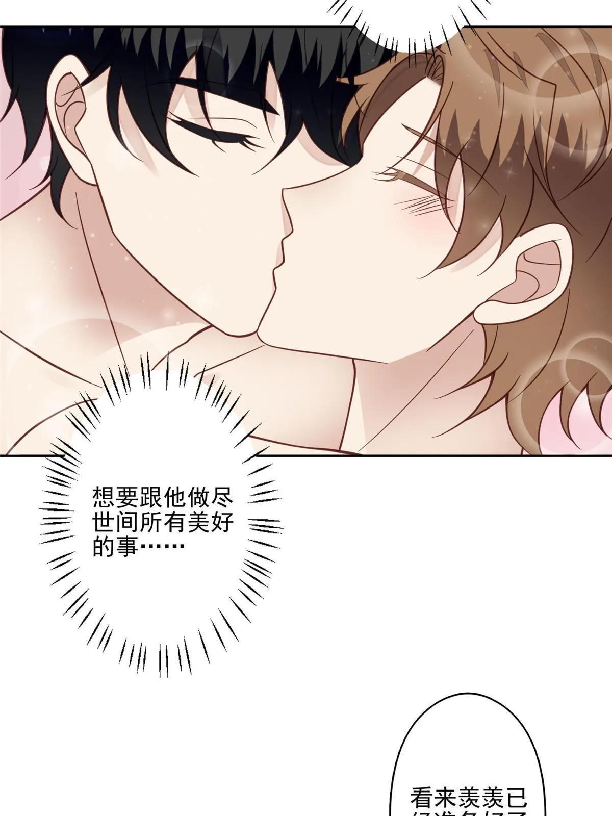 119 奖励时间 第25页