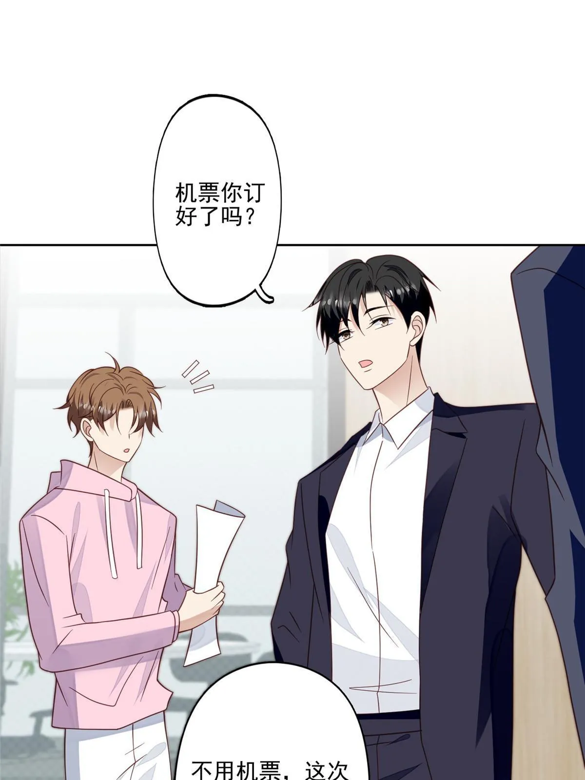 119 奖励时间 第34页