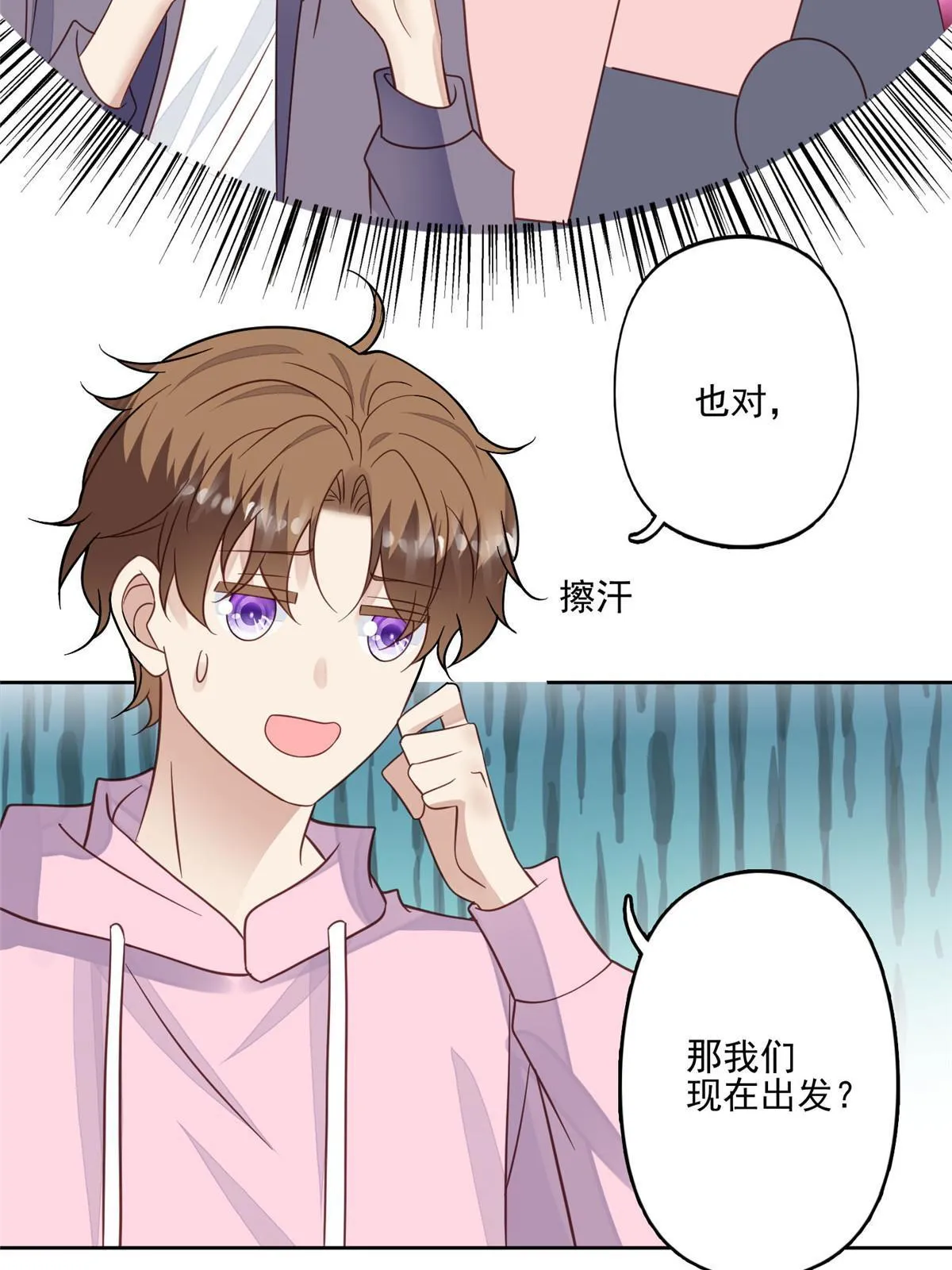 119 奖励时间 第39页