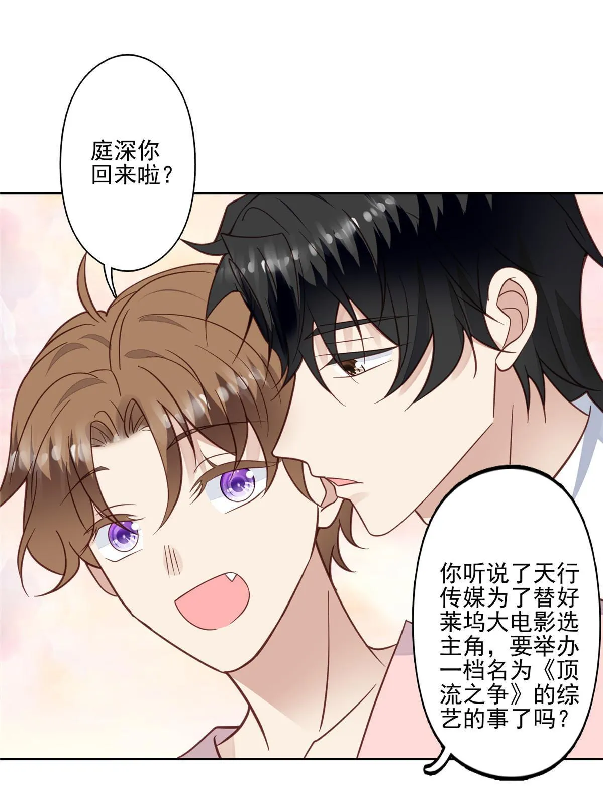118 浴室等我 第14页