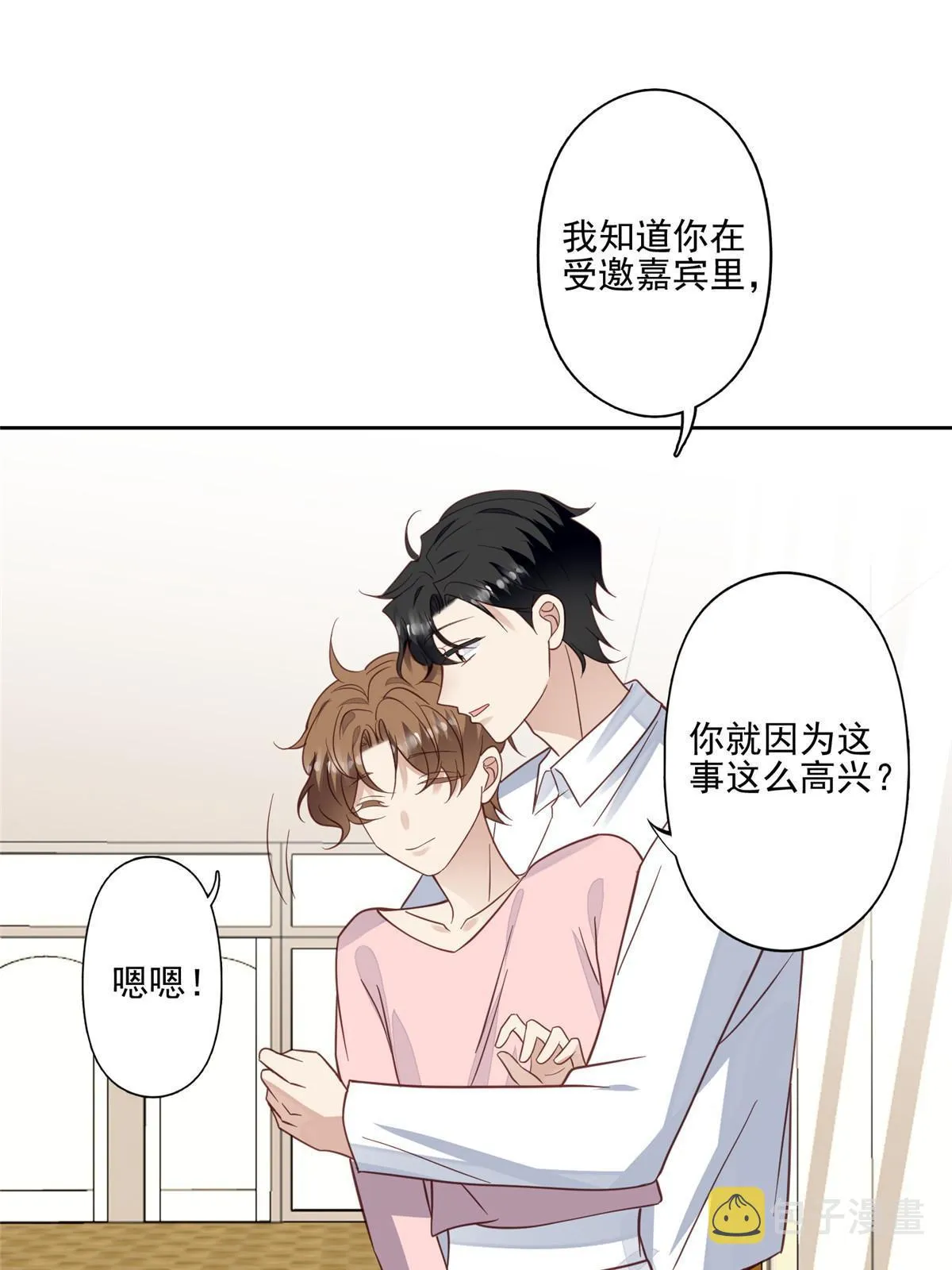 118 浴室等我 第16页