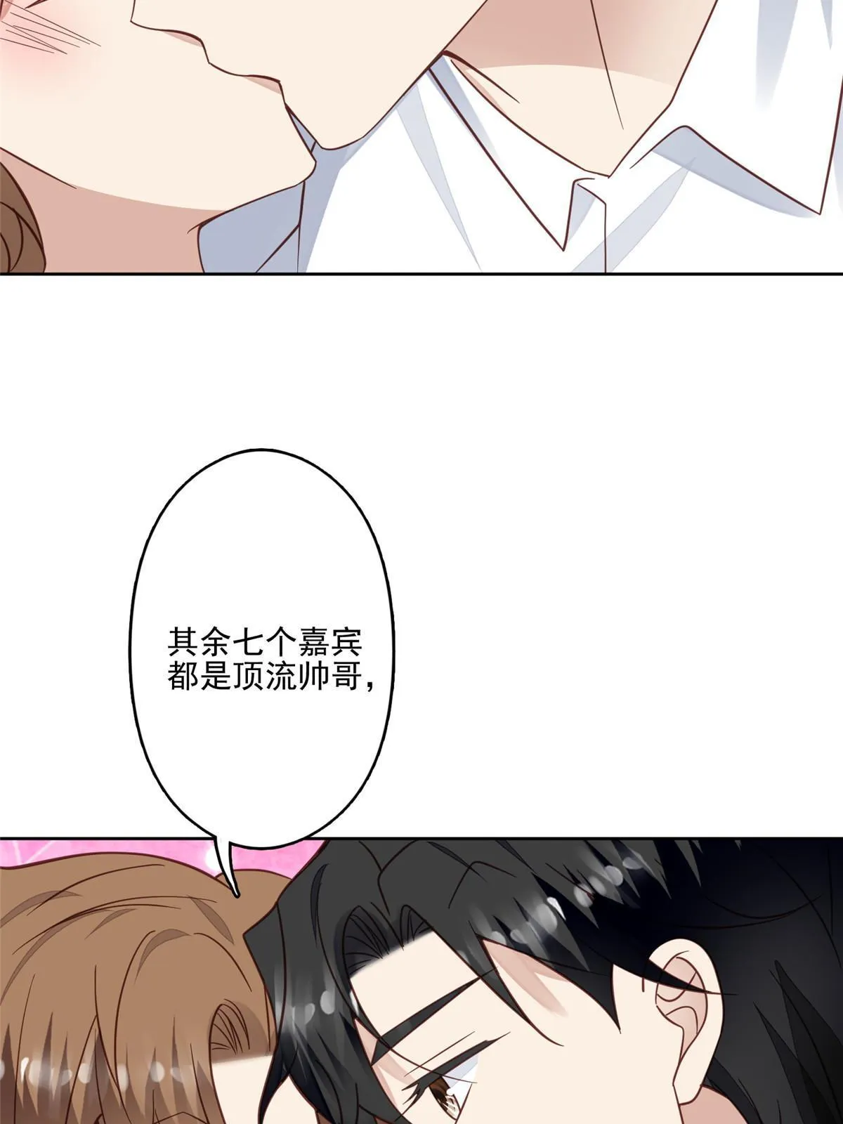 118 浴室等我 第20页